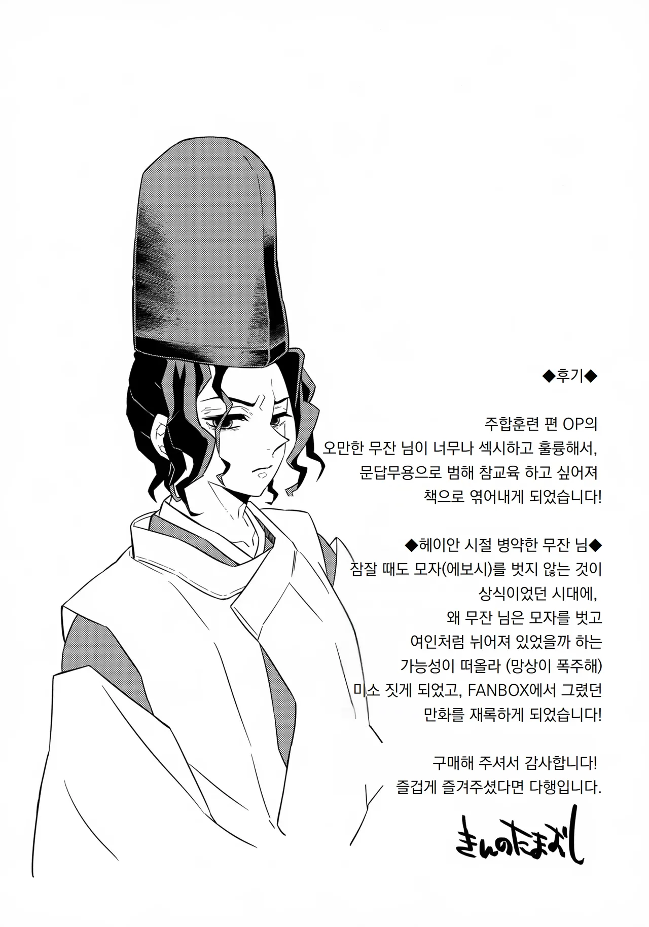 Manga Page 31