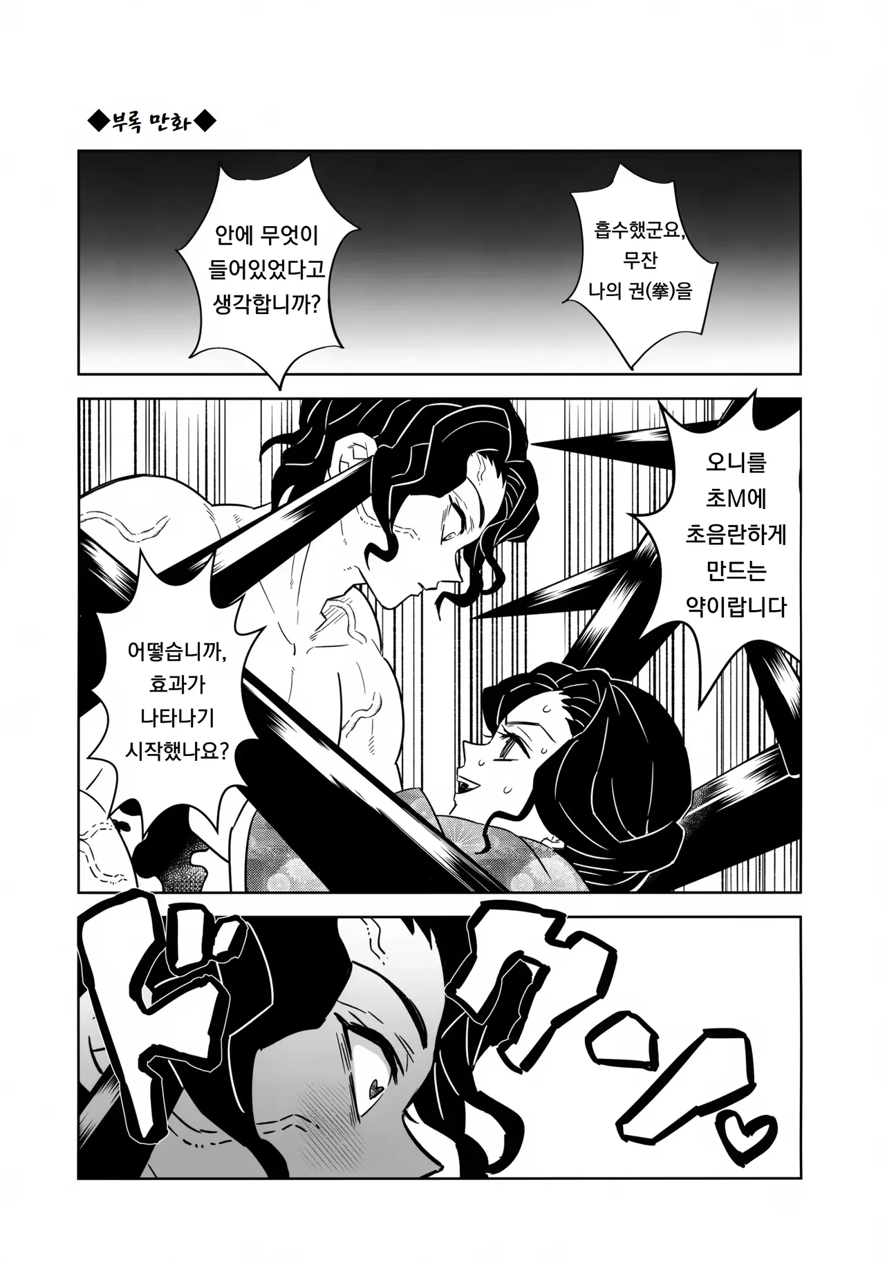 Manga Page 32