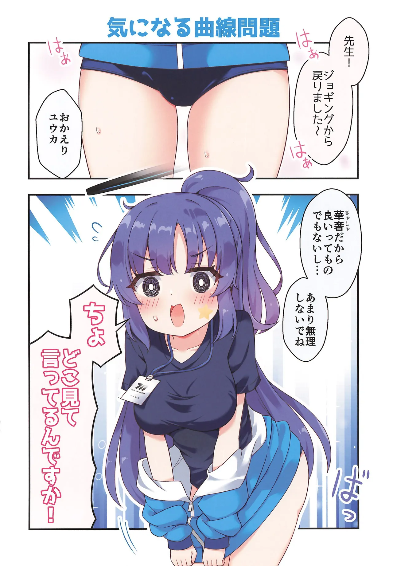 Manga Page 10