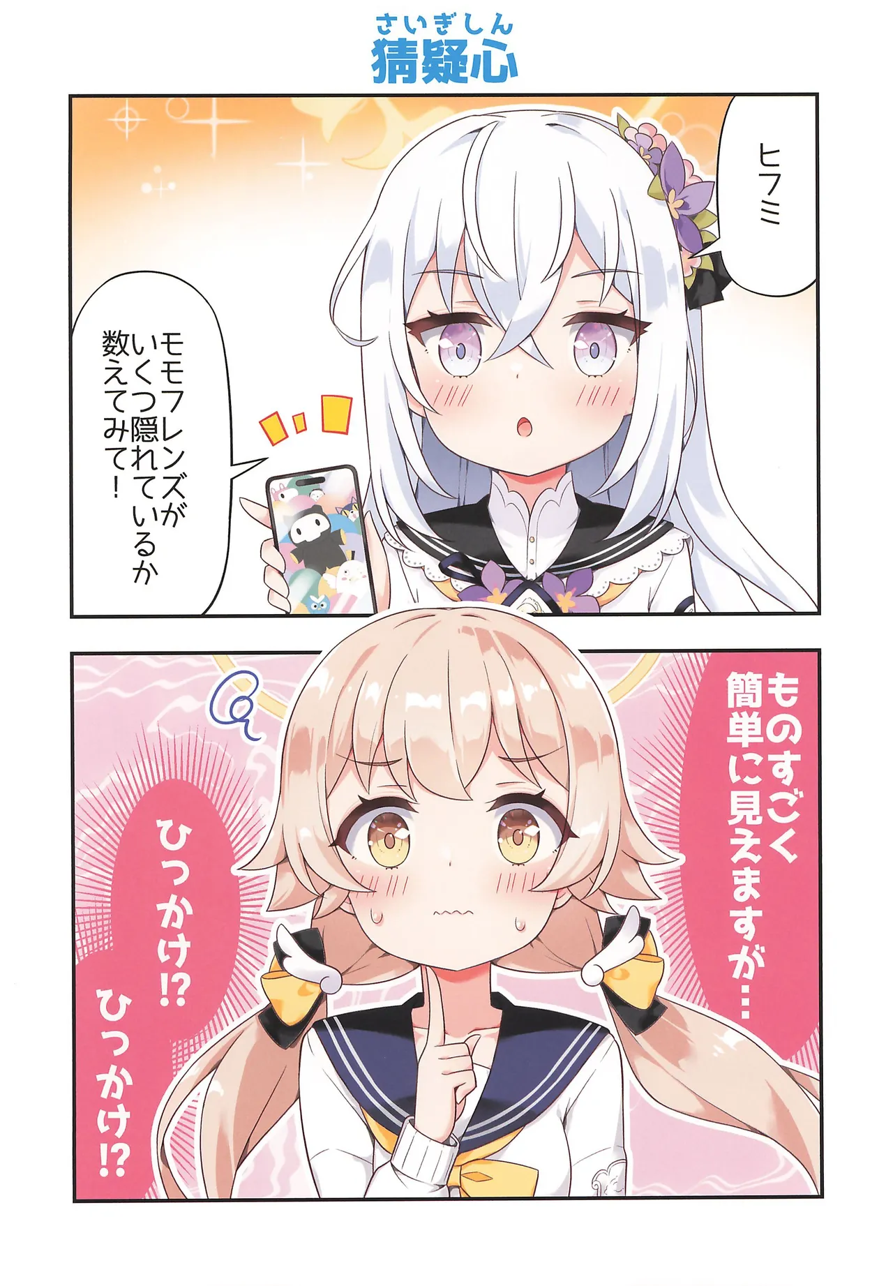 Manga Page 12
