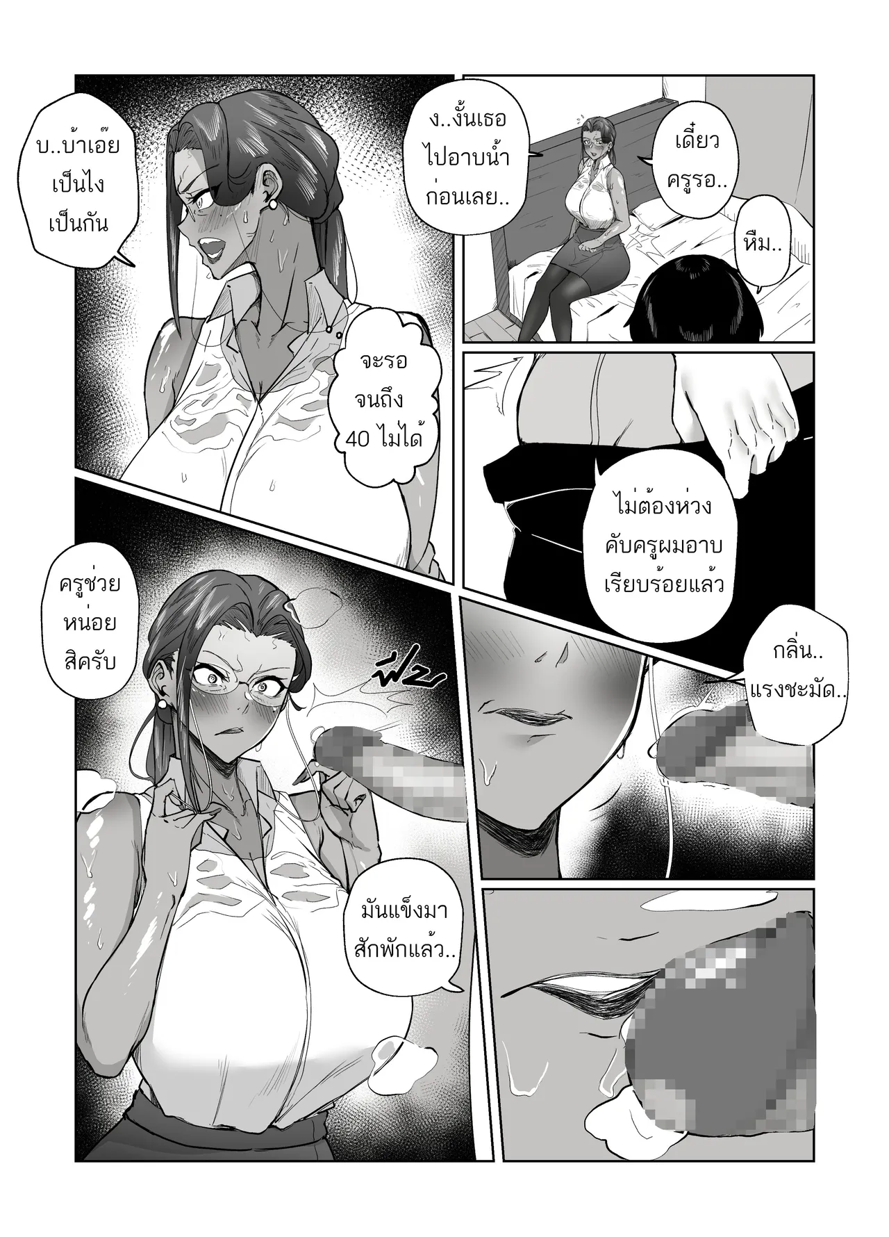 Manga Page 12