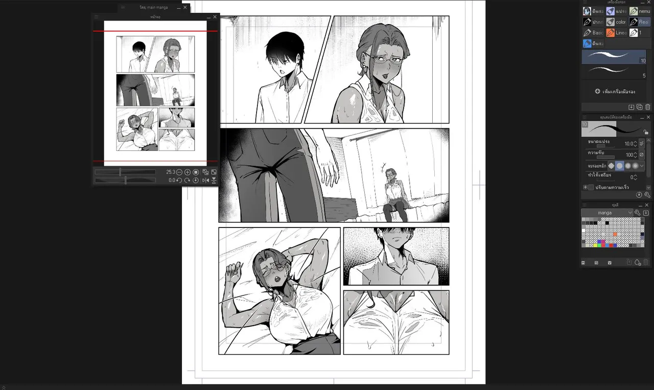 Manga Page 16