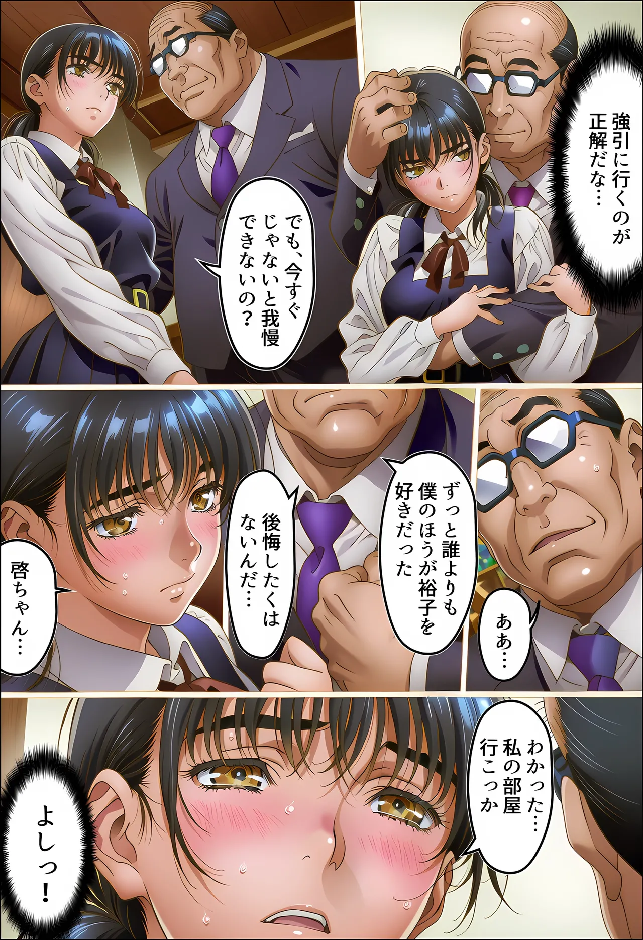 Manga Page 20