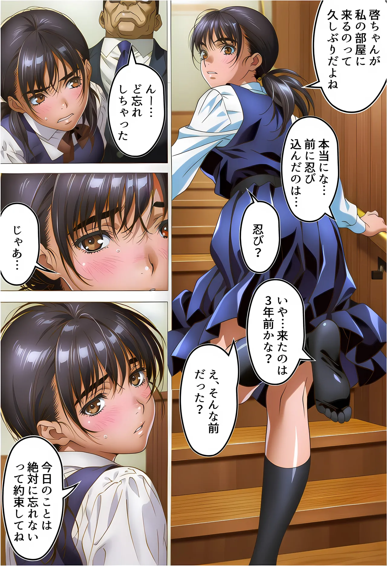 Manga Page 21