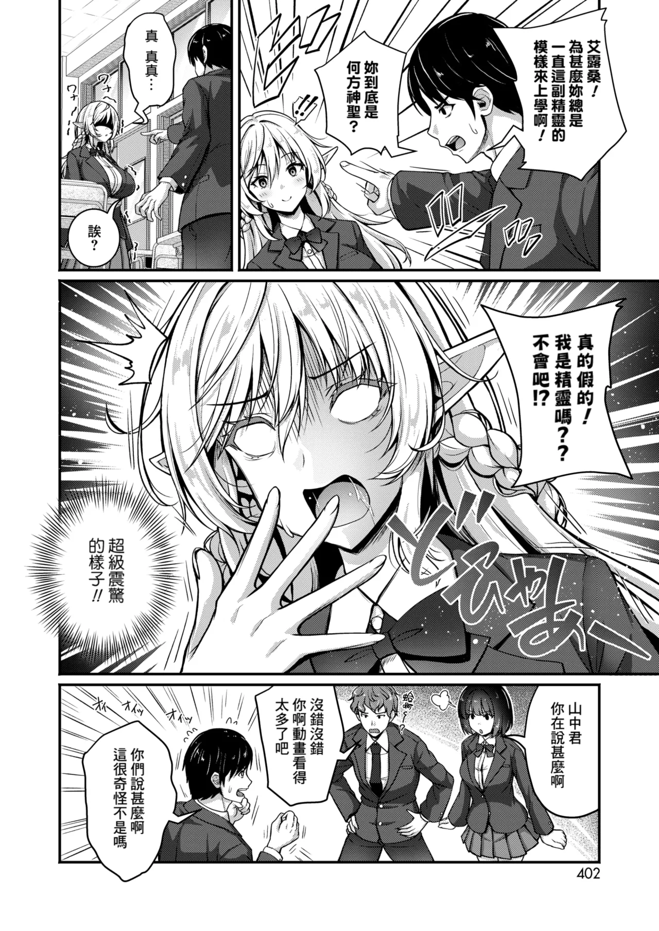 Manga Page 4