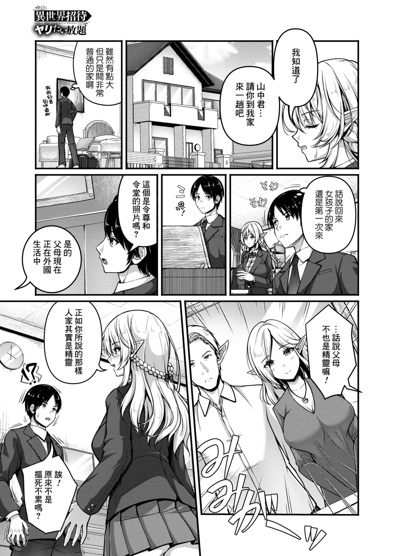 Manga Page 5