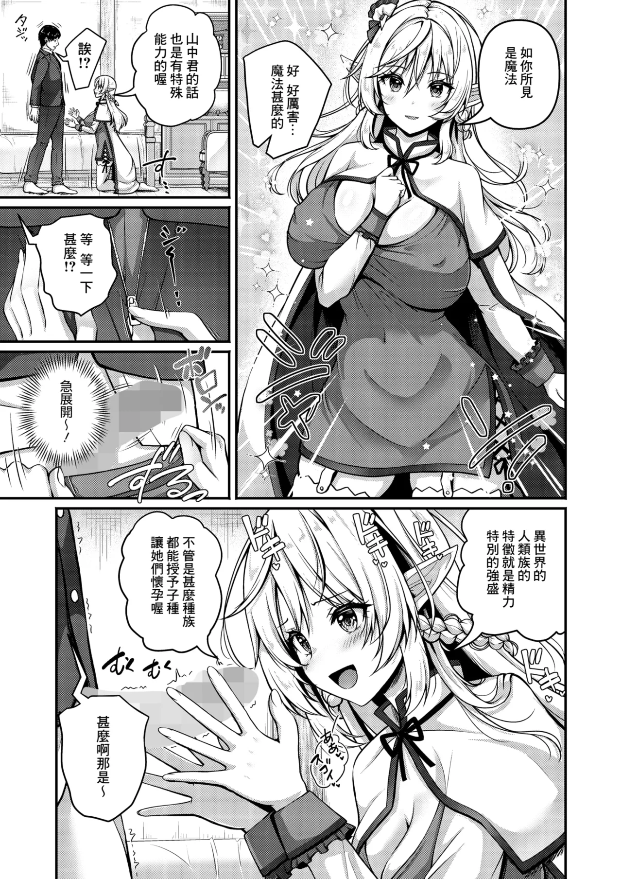 Manga Page 7