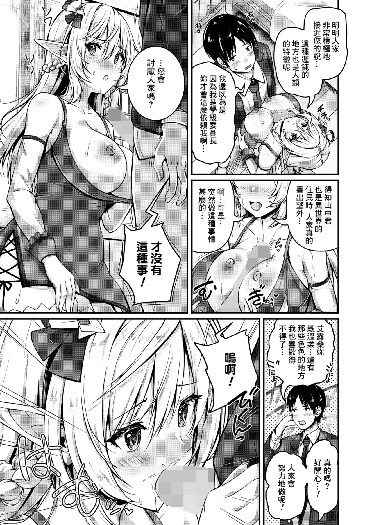 Manga Page 9
