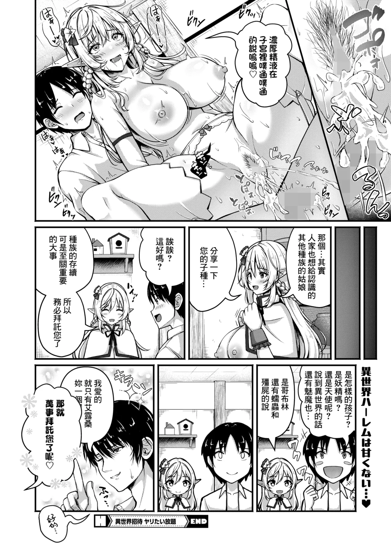 Manga Page 20