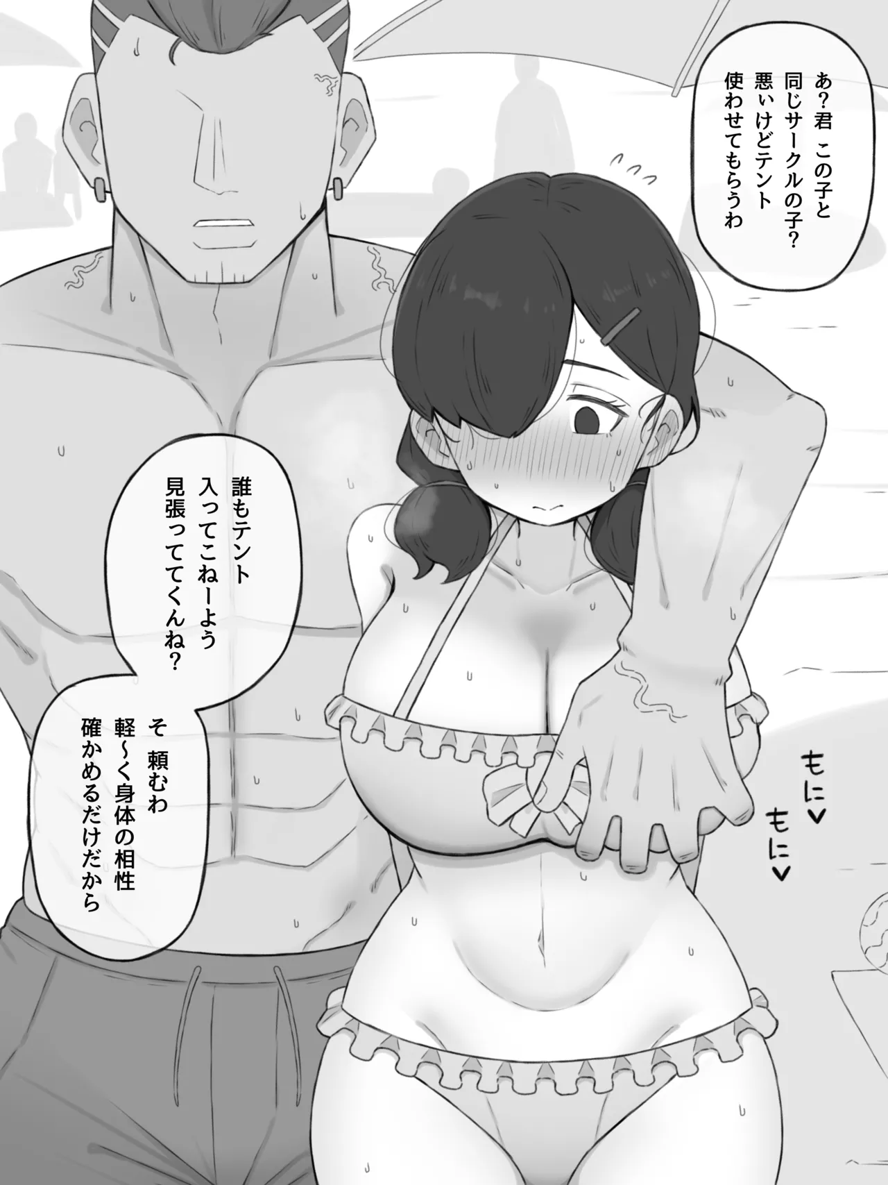 Manga Page 1