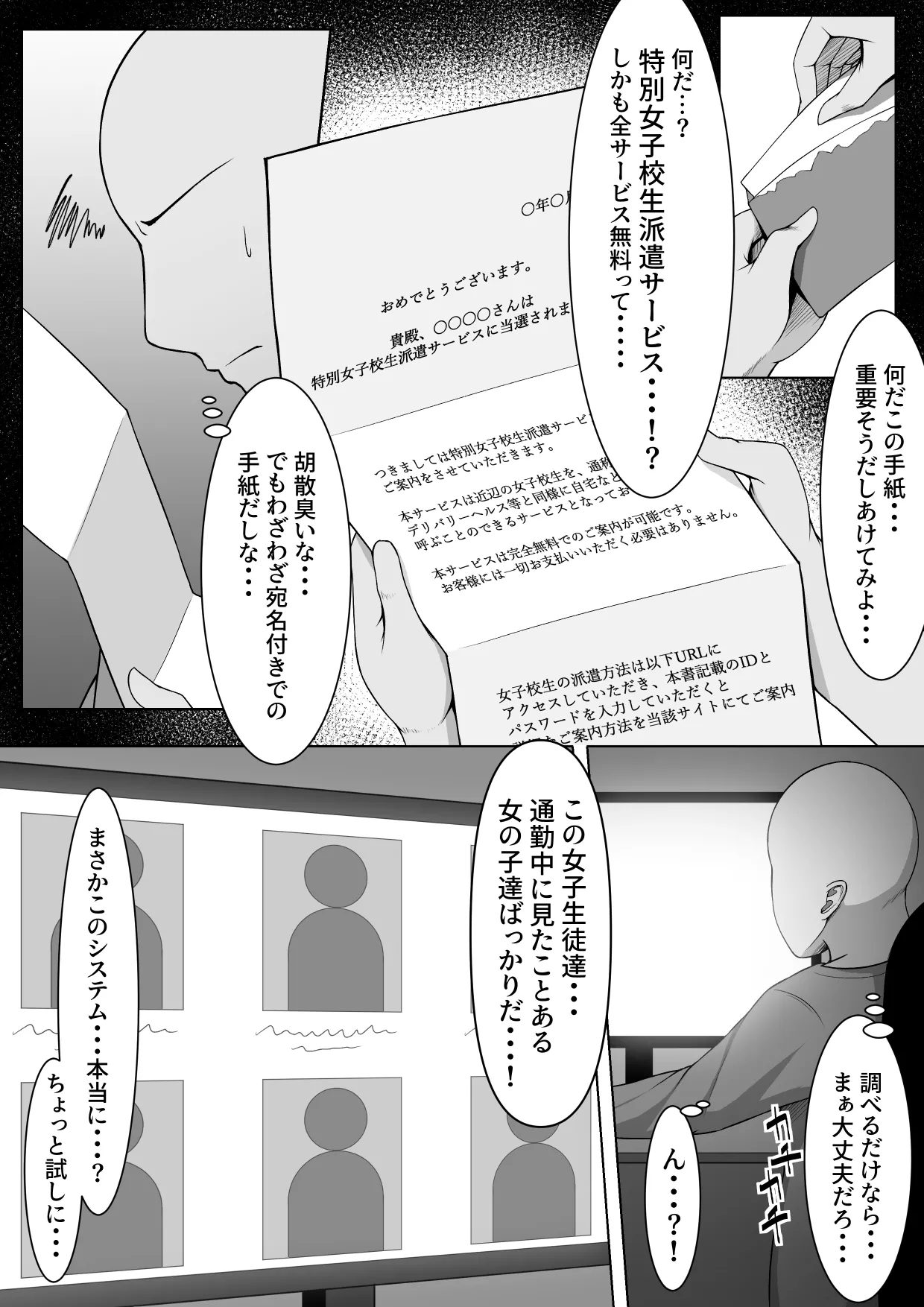 Manga Page 3