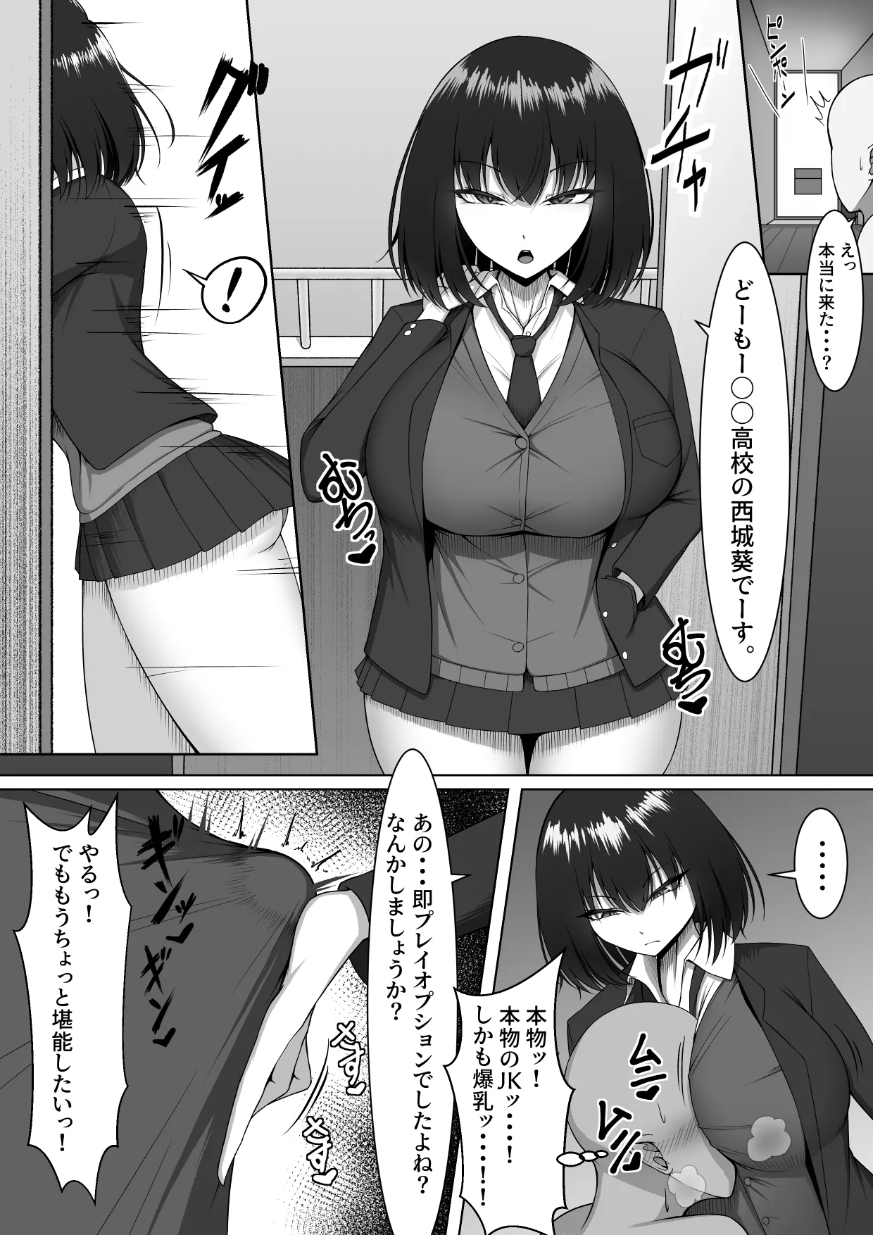 Manga Page 4