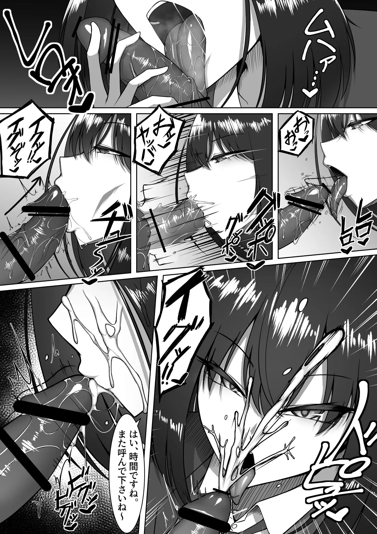Manga Page 6