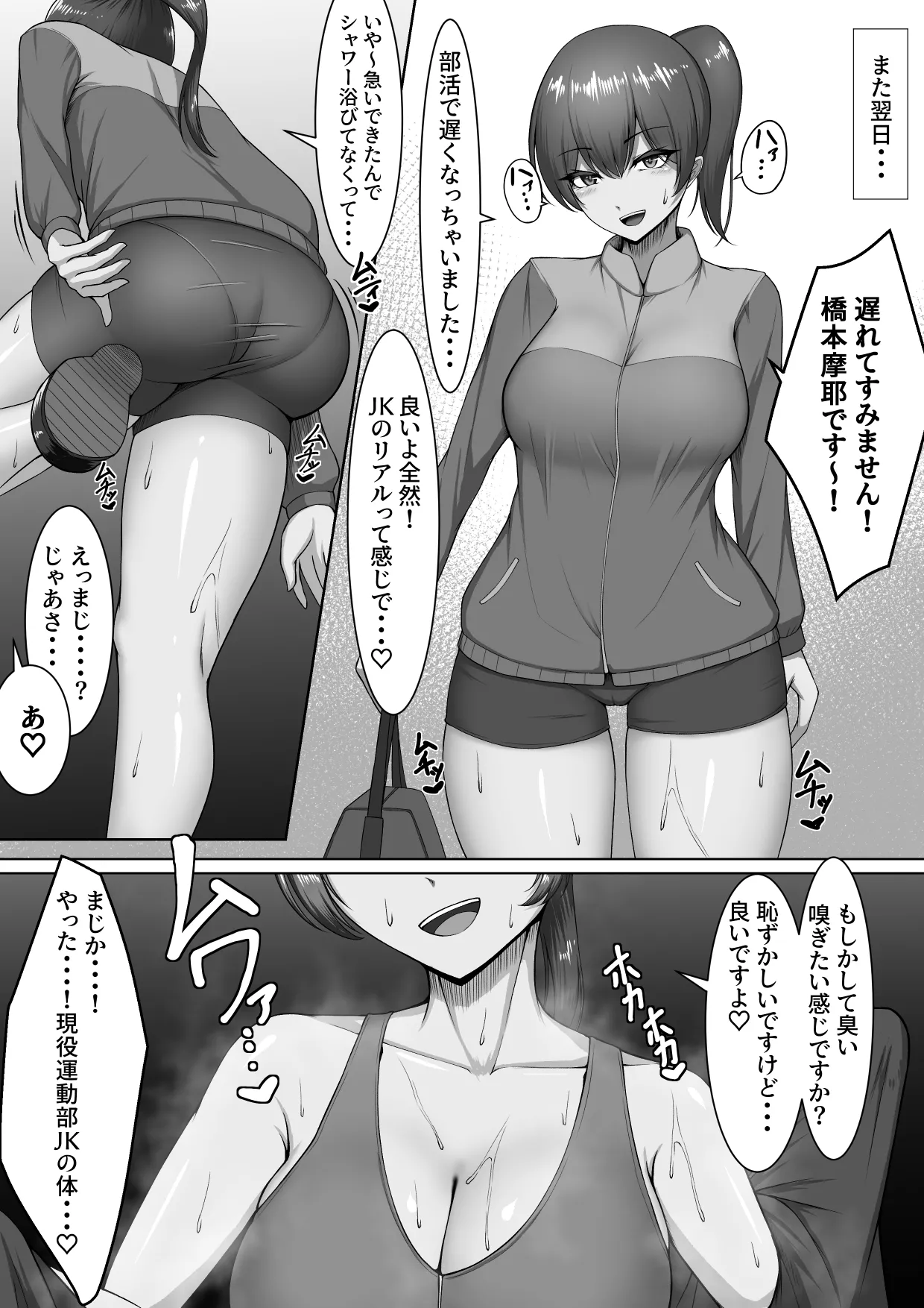 Manga Page 10