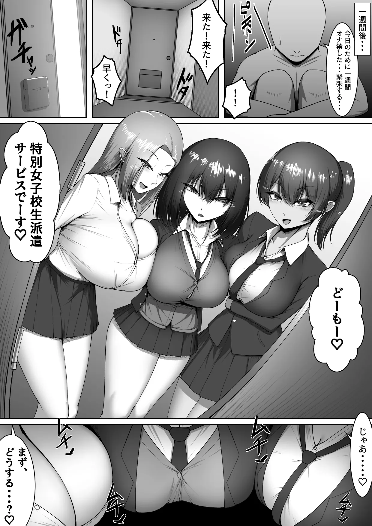 Manga Page 13