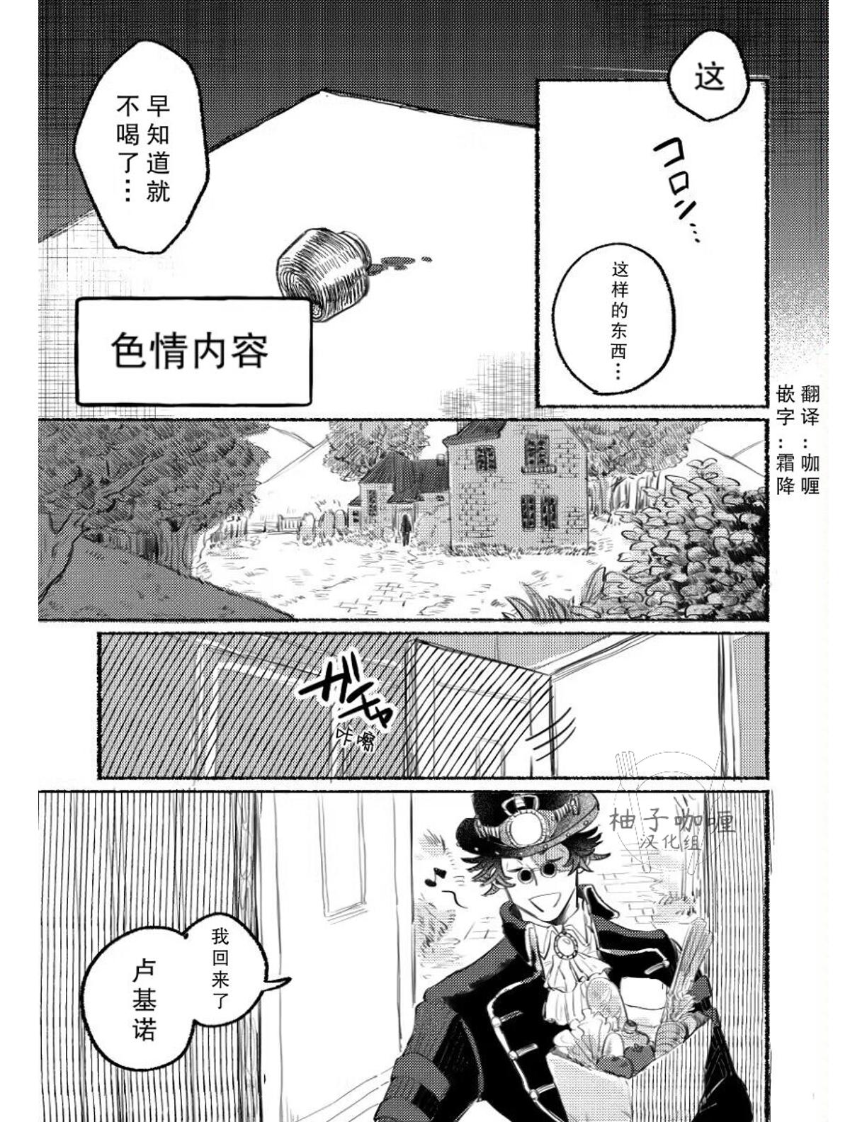Manga Page 1
