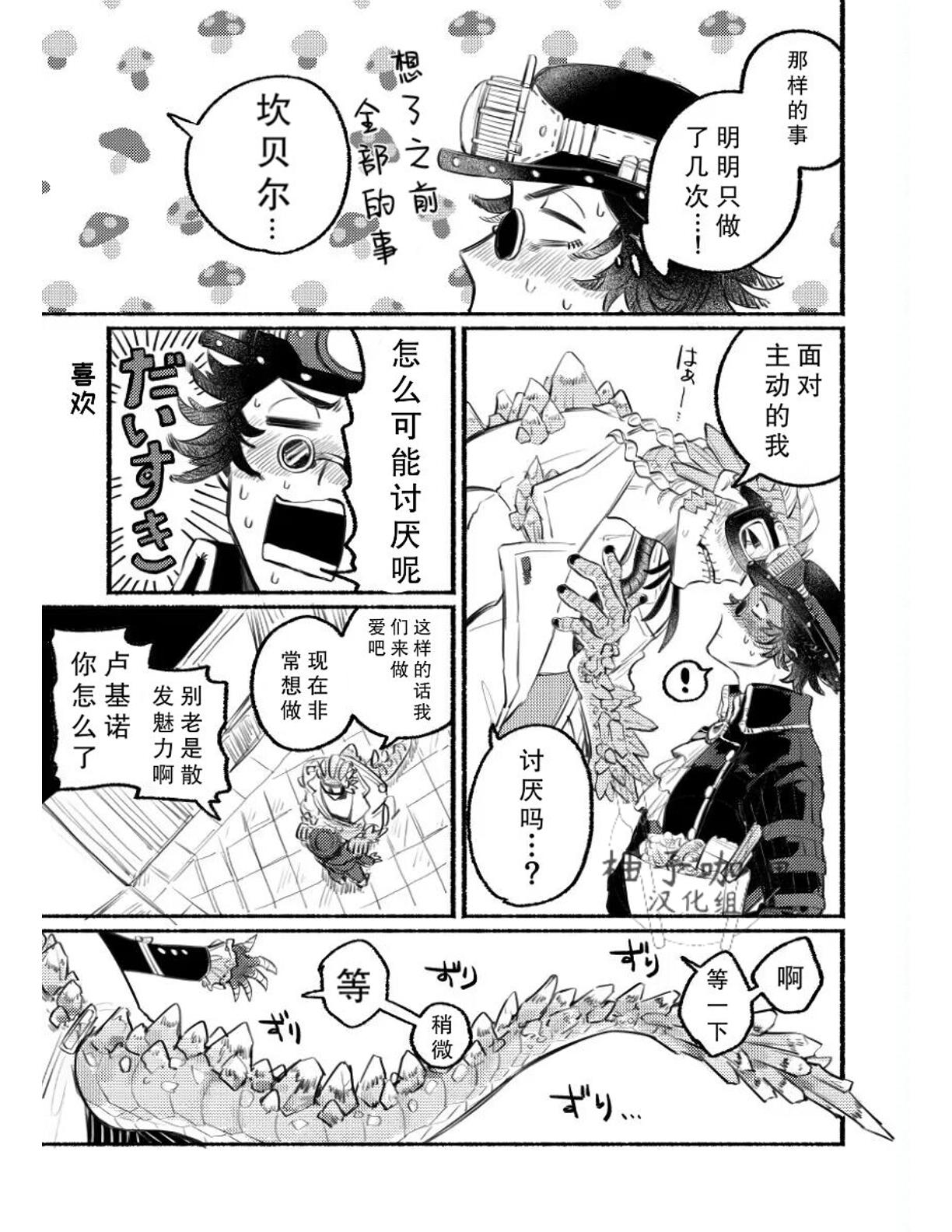 Manga Page 3