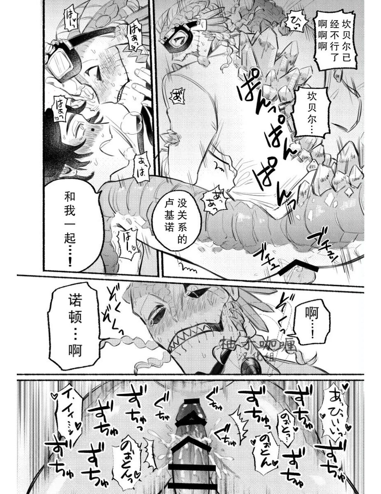 Manga Page 12