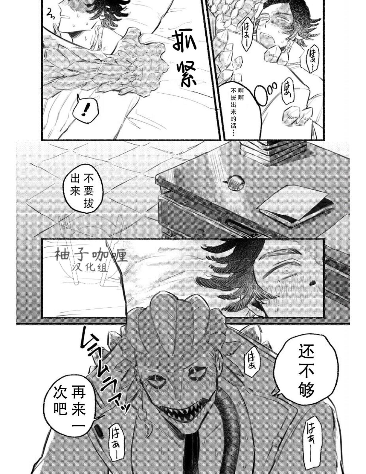 Manga Page 14