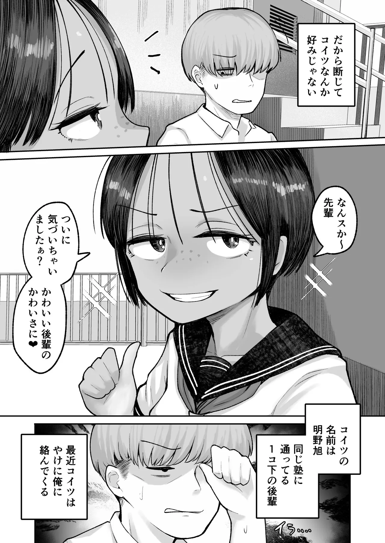 Manga Page 9