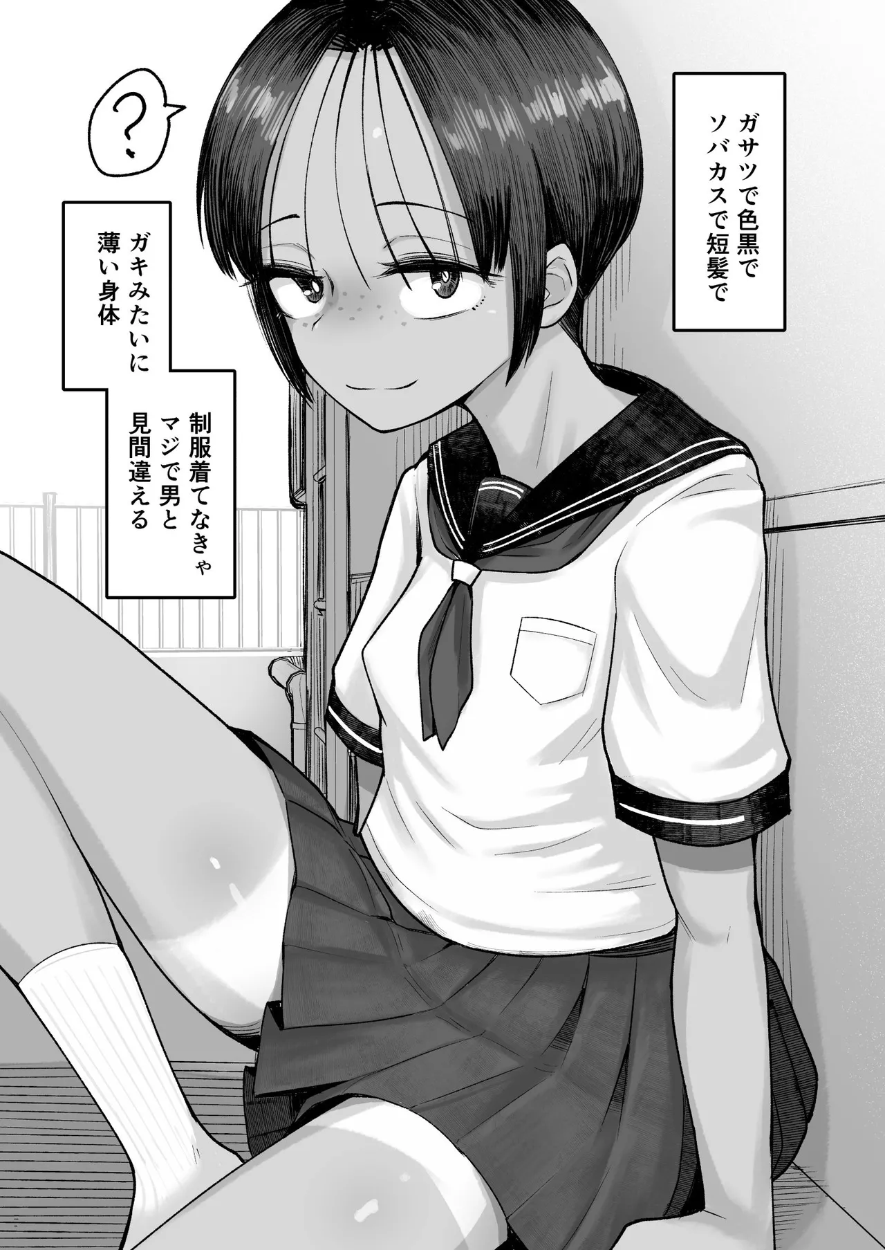 Manga Page 10