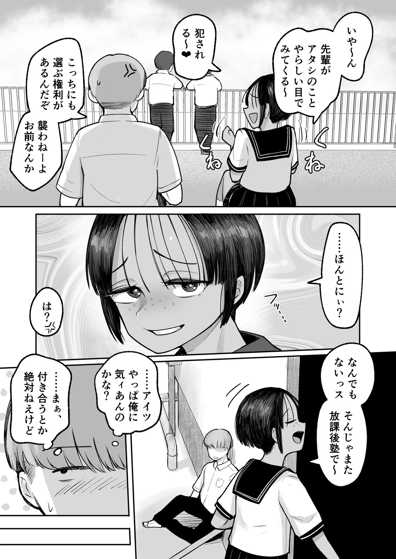 Manga Page 11