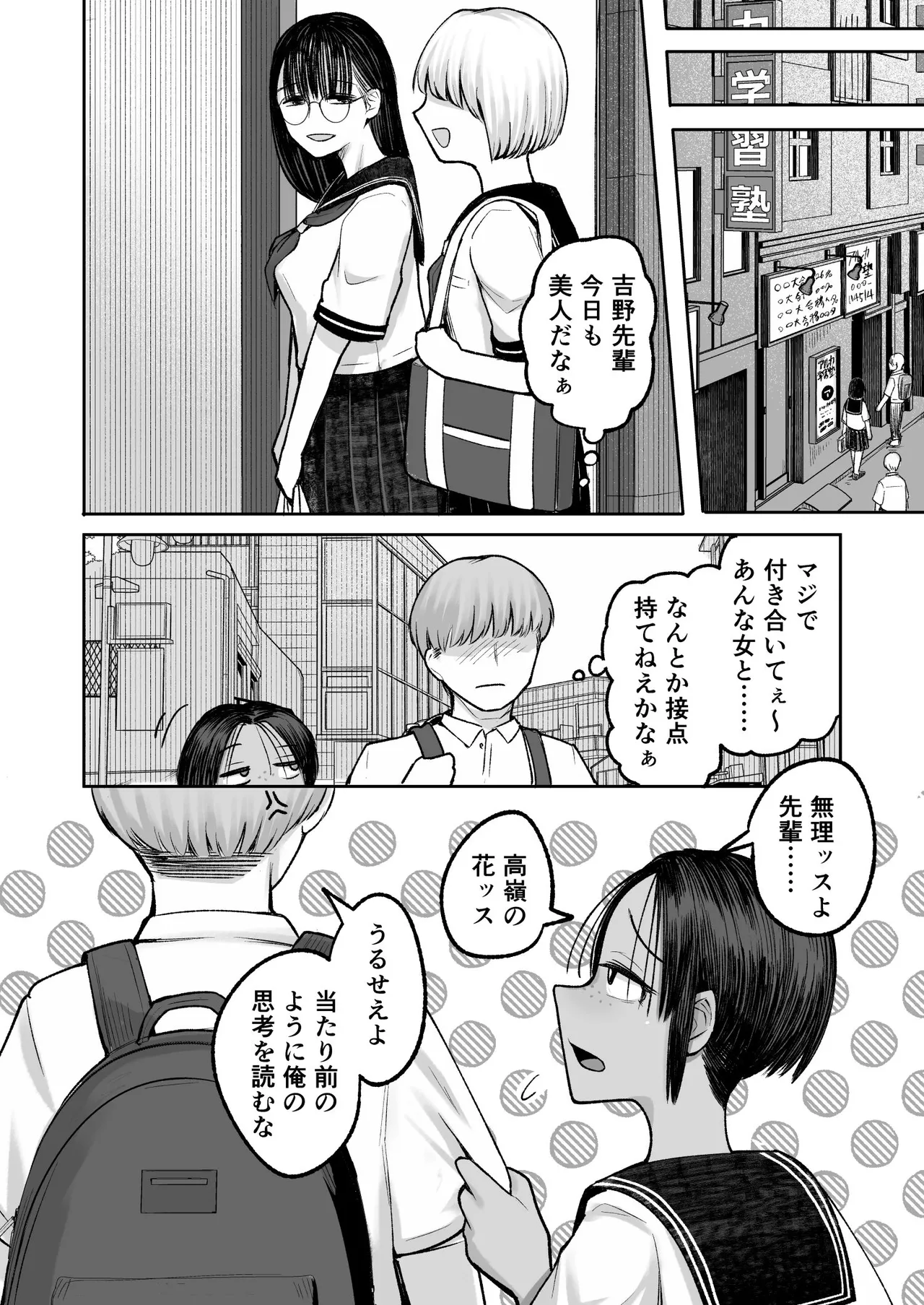 Manga Page 12