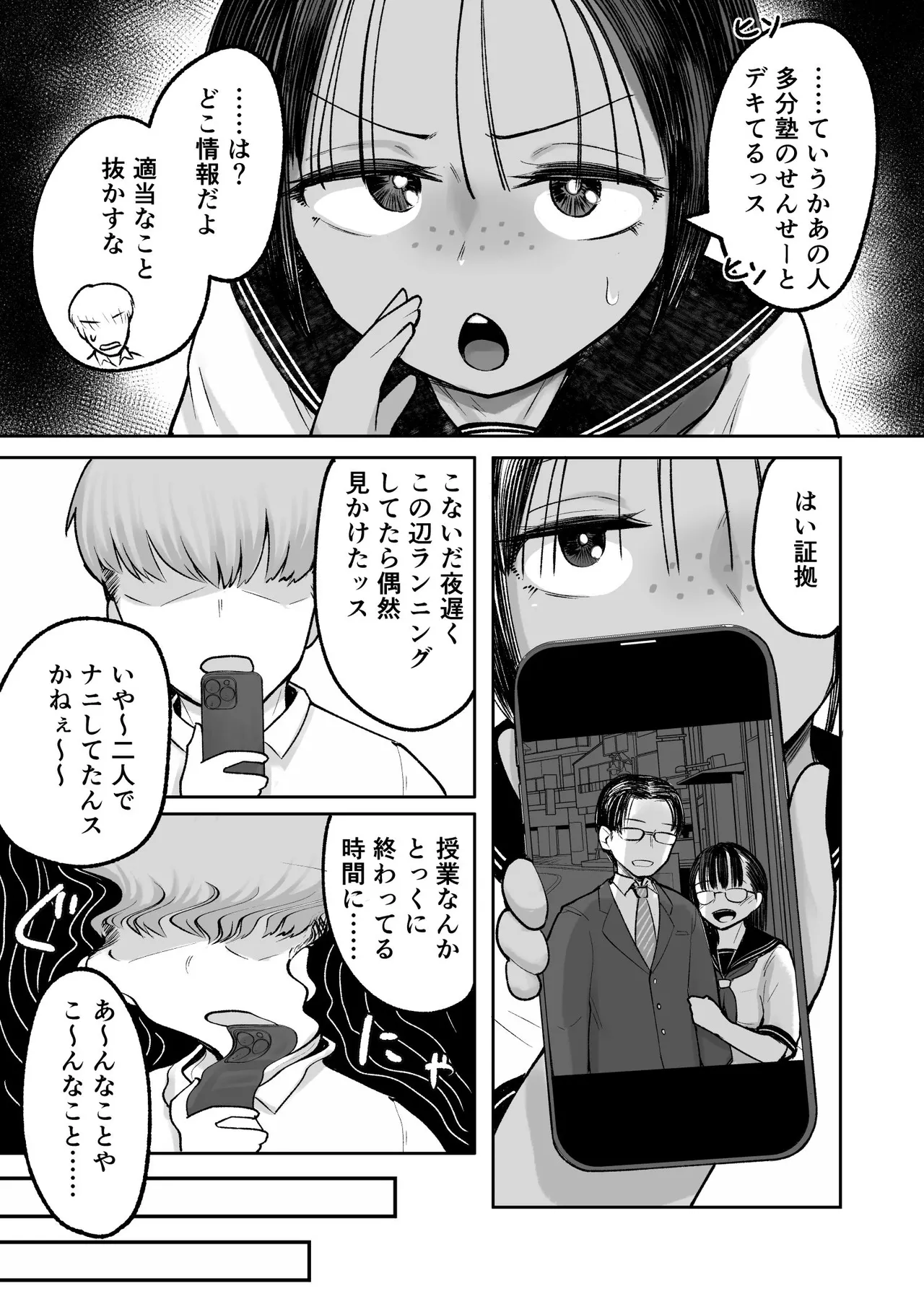 Manga Page 13