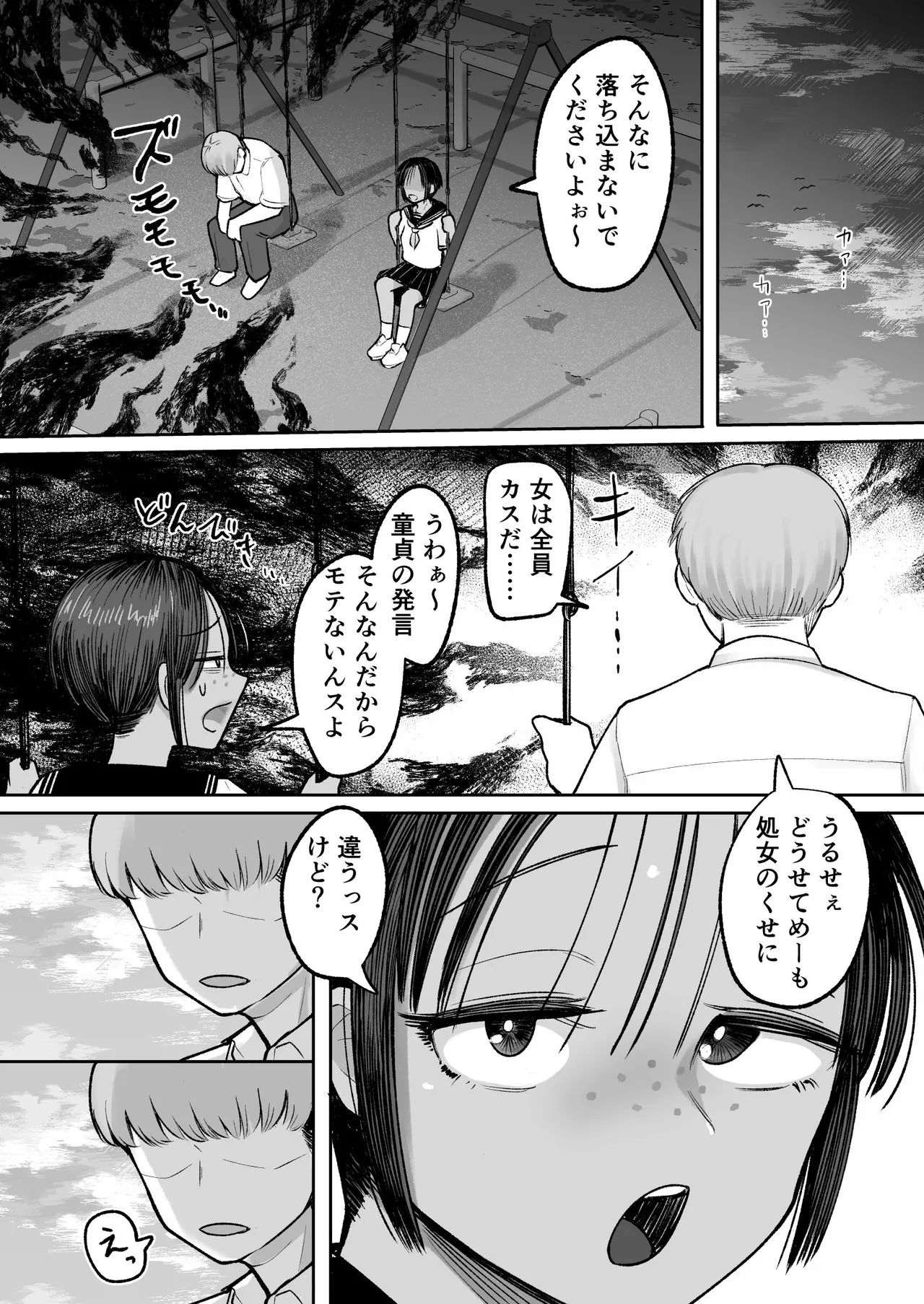Manga Page 14