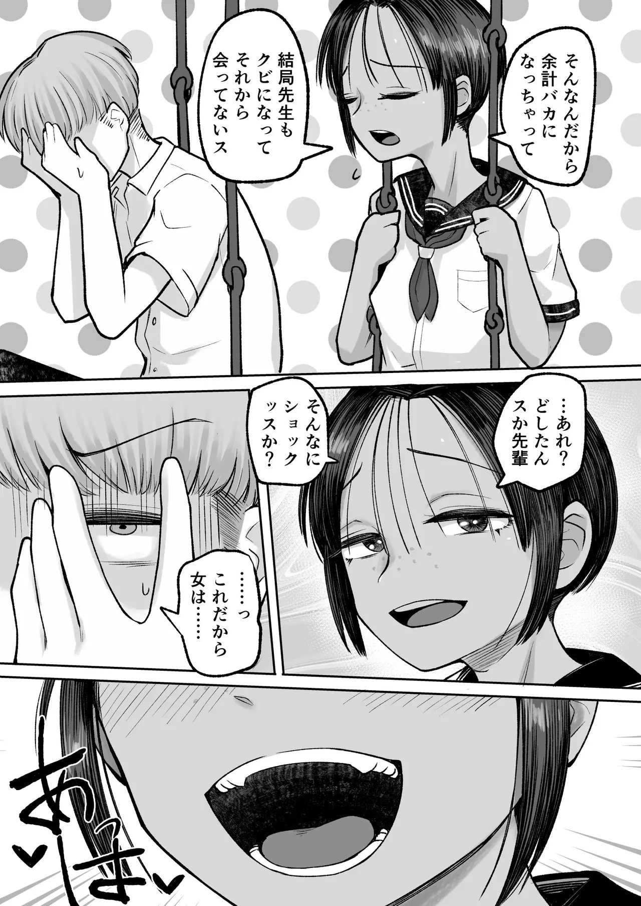 Manga Page 19