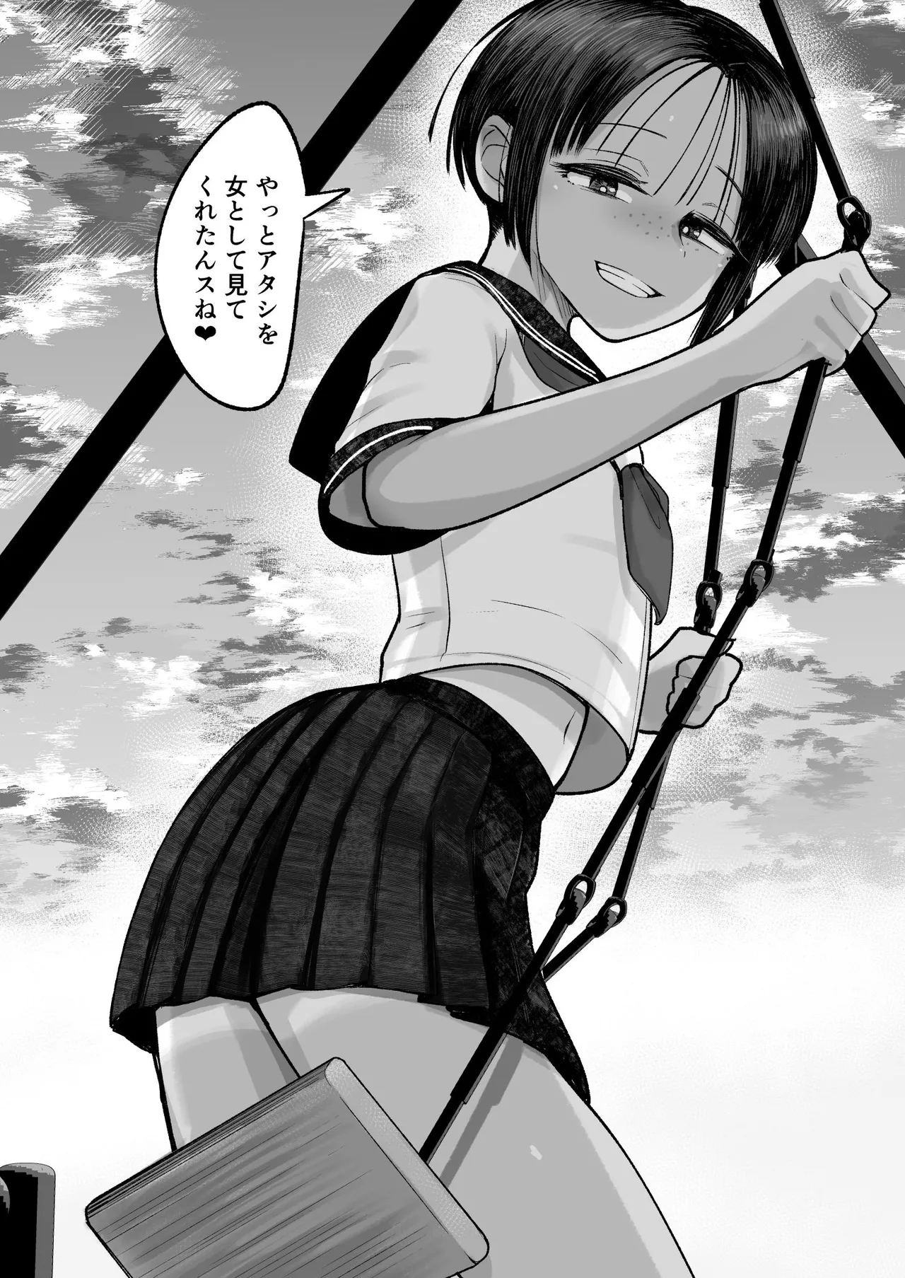 Manga Page 20
