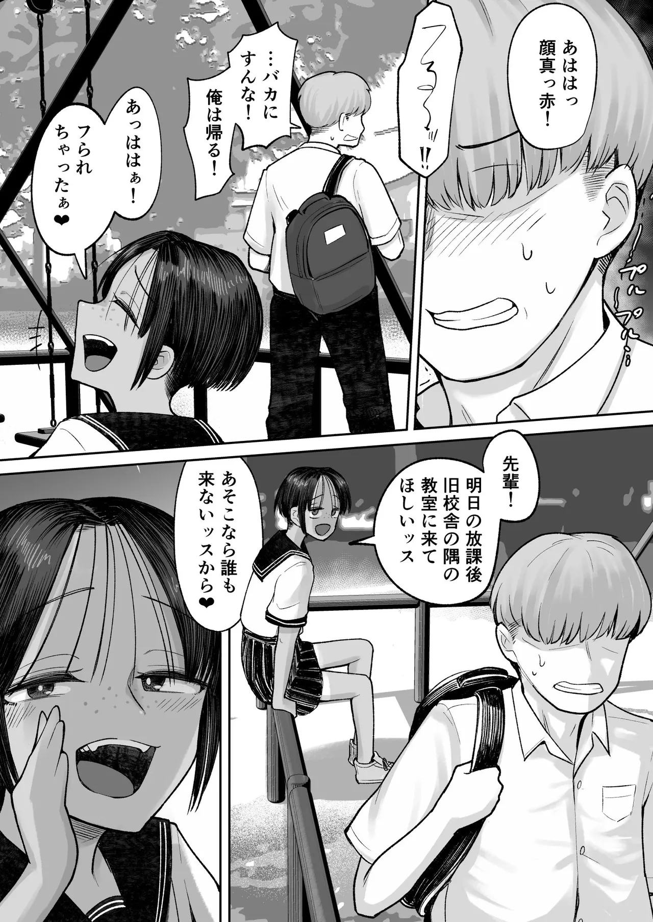 Manga Page 23