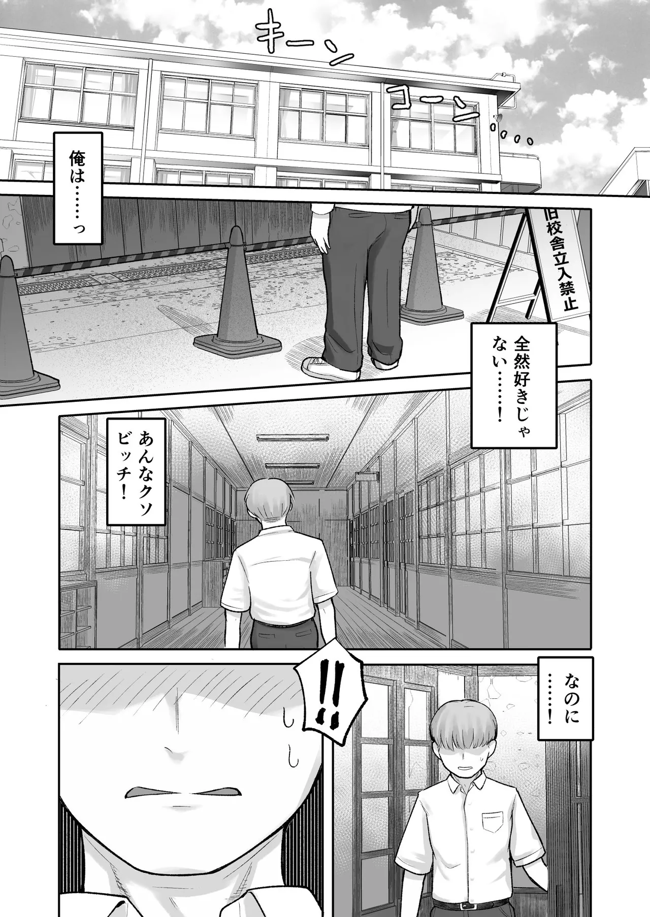 Manga Page 25