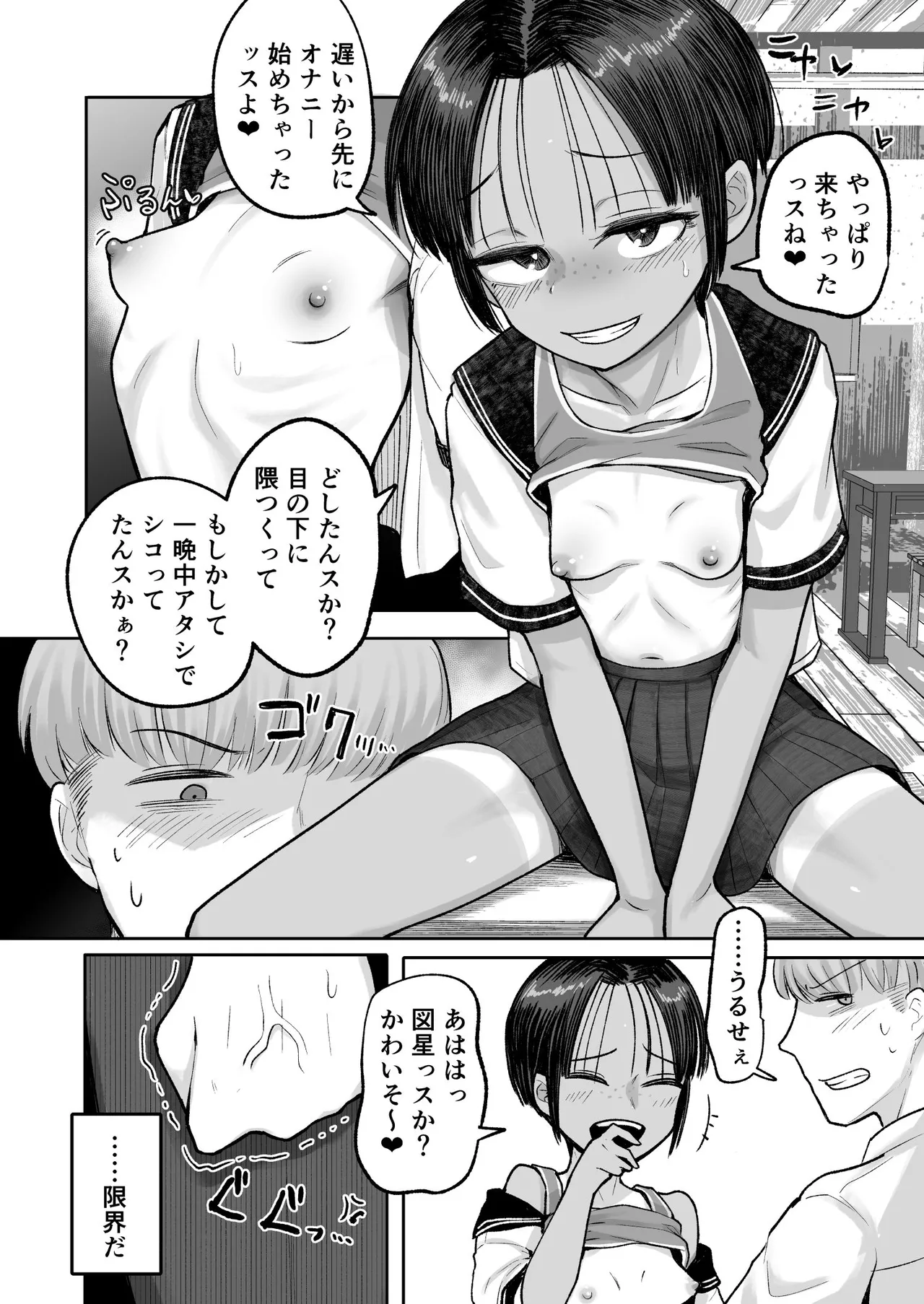 Manga Page 26
