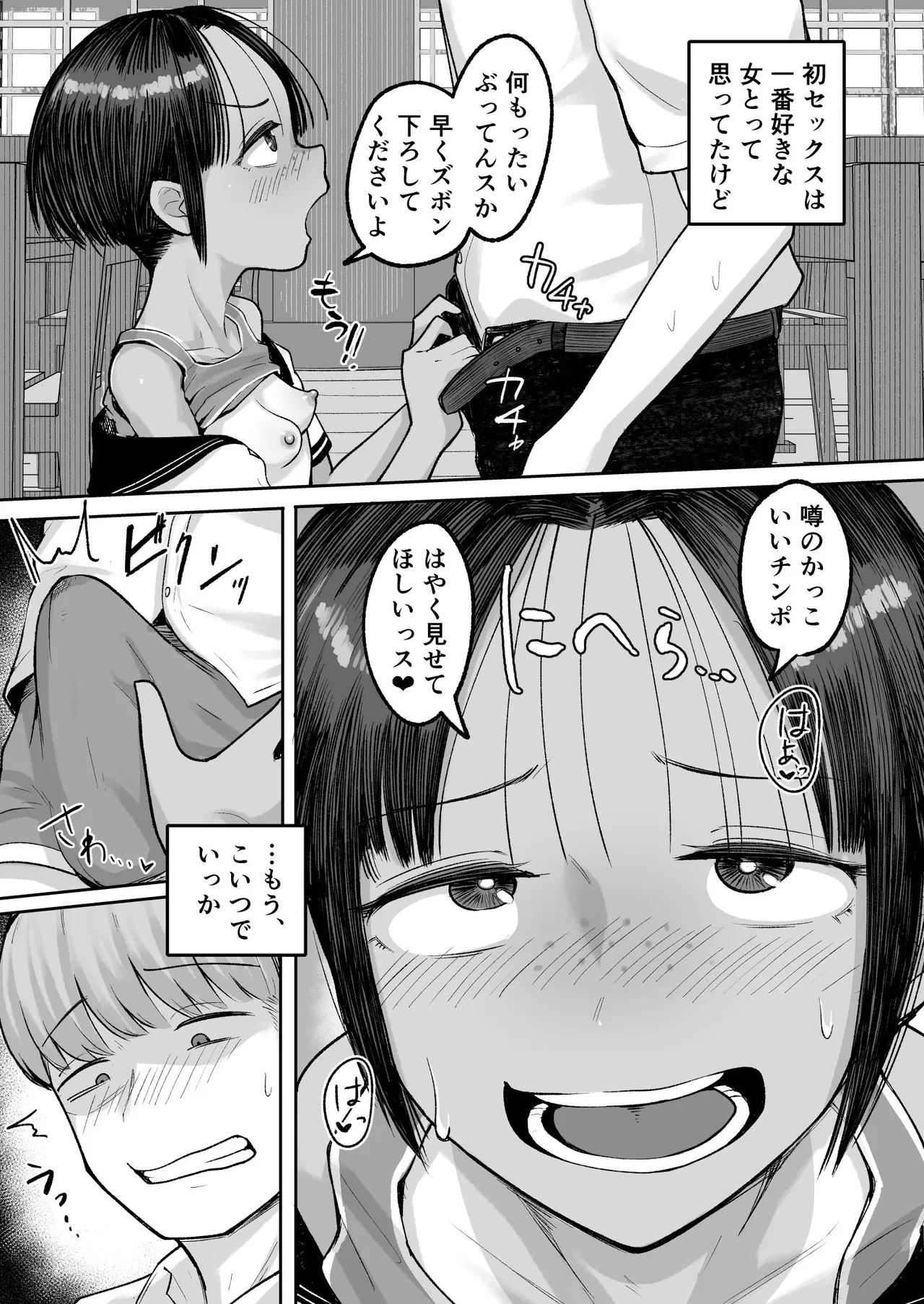 Manga Page 27