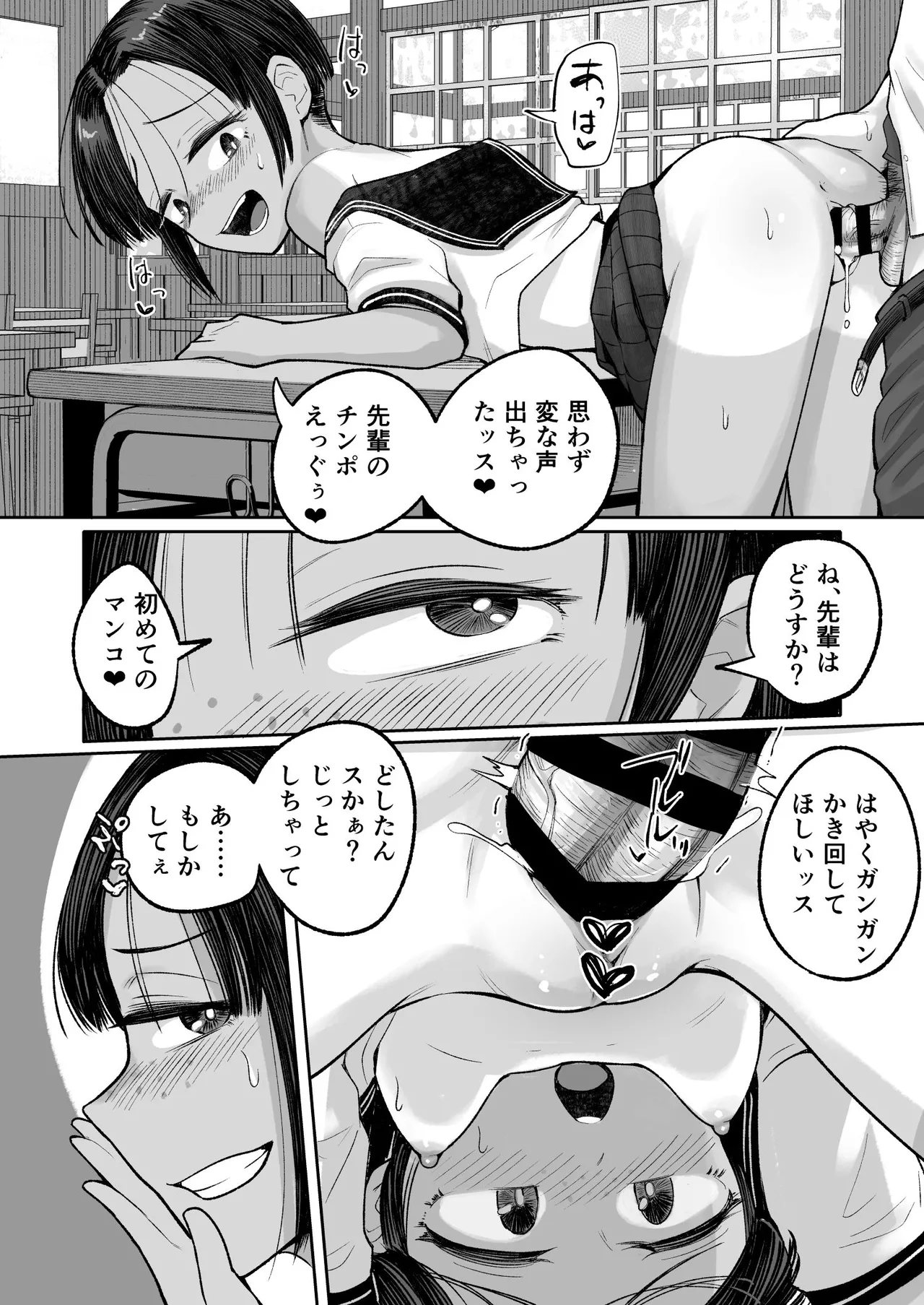 Manga Page 34