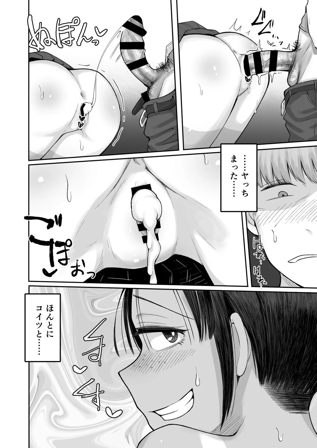 Manga Page 38