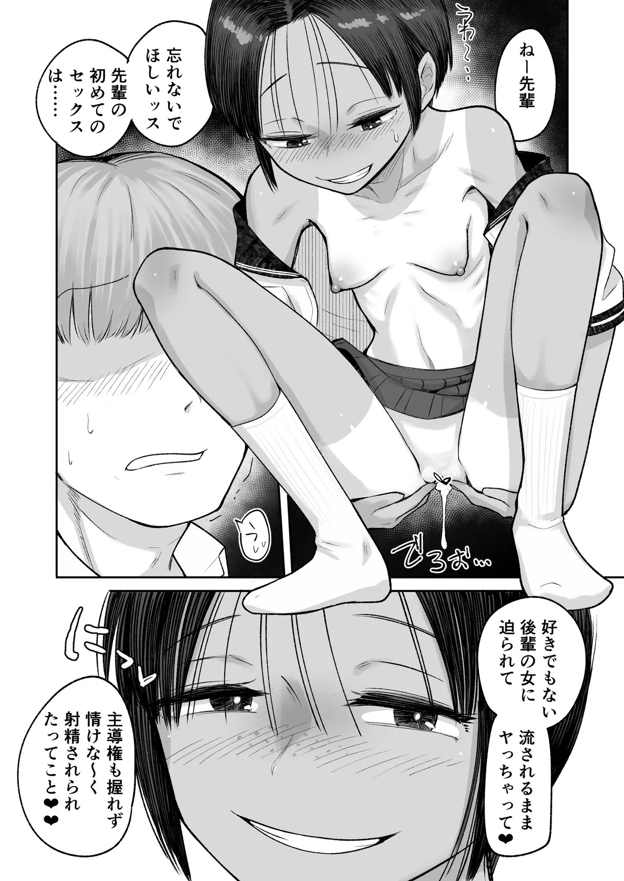 Manga Page 39