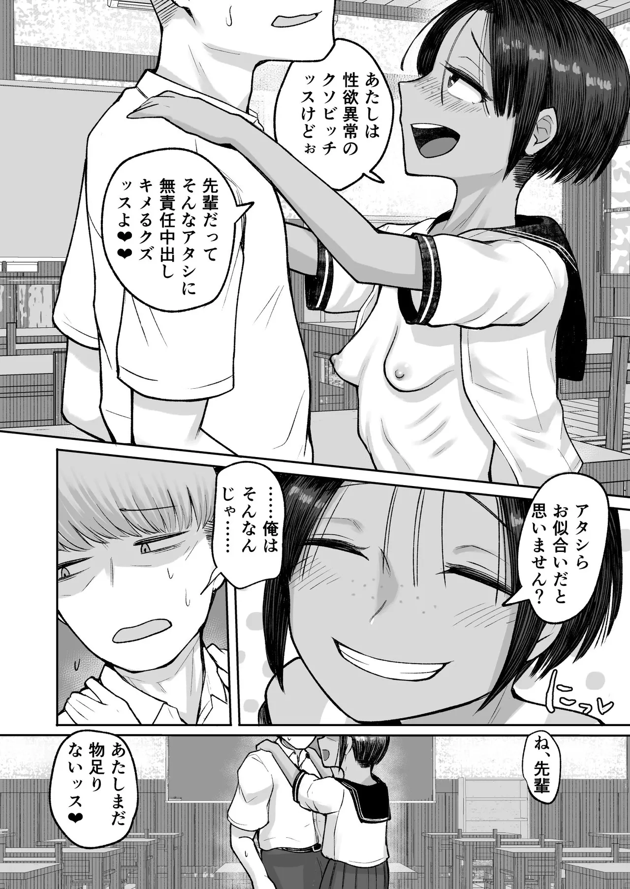 Manga Page 40