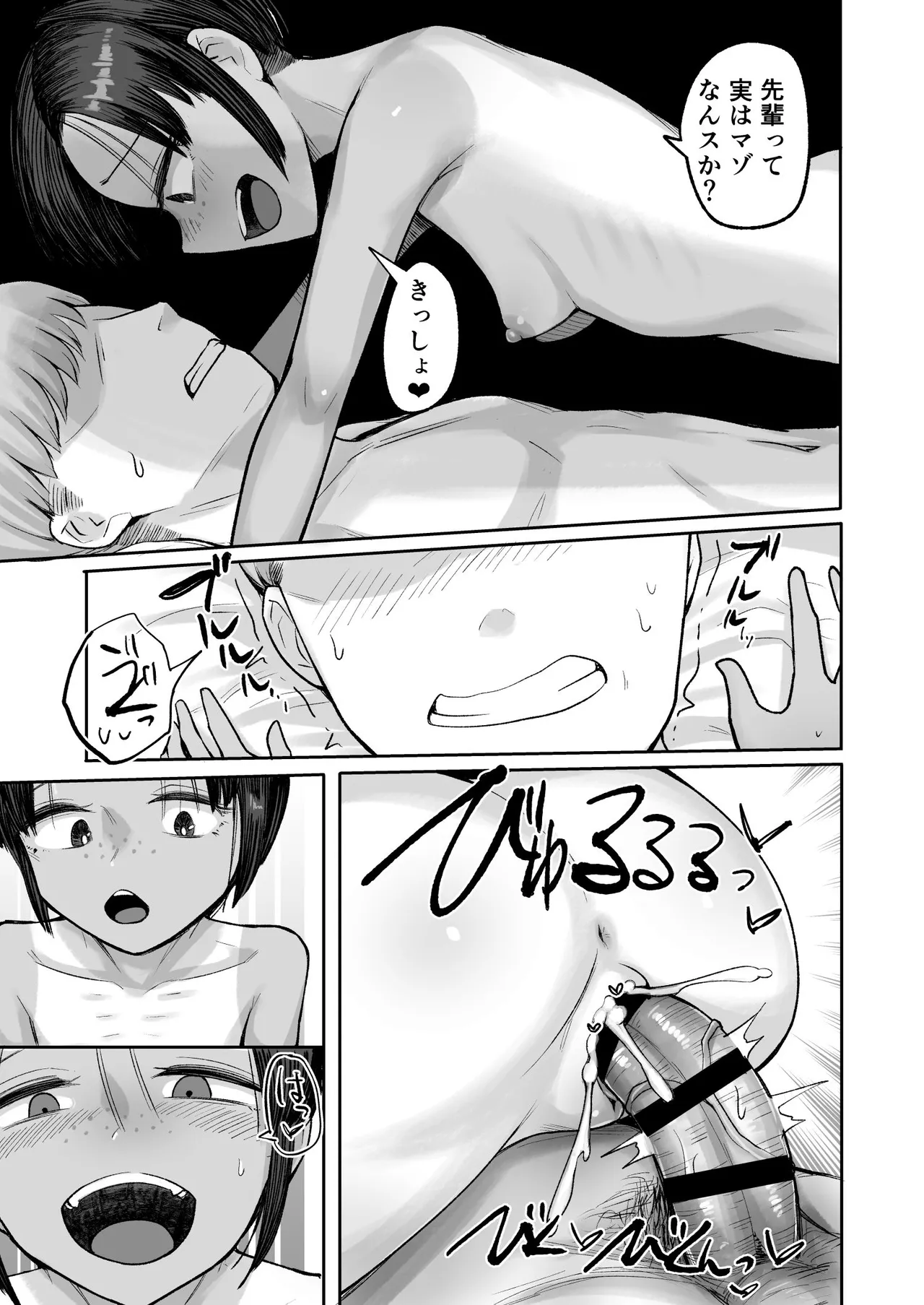 Manga Page 49