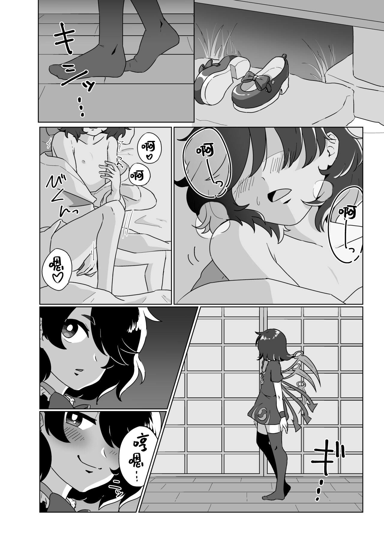 Manga Page 3