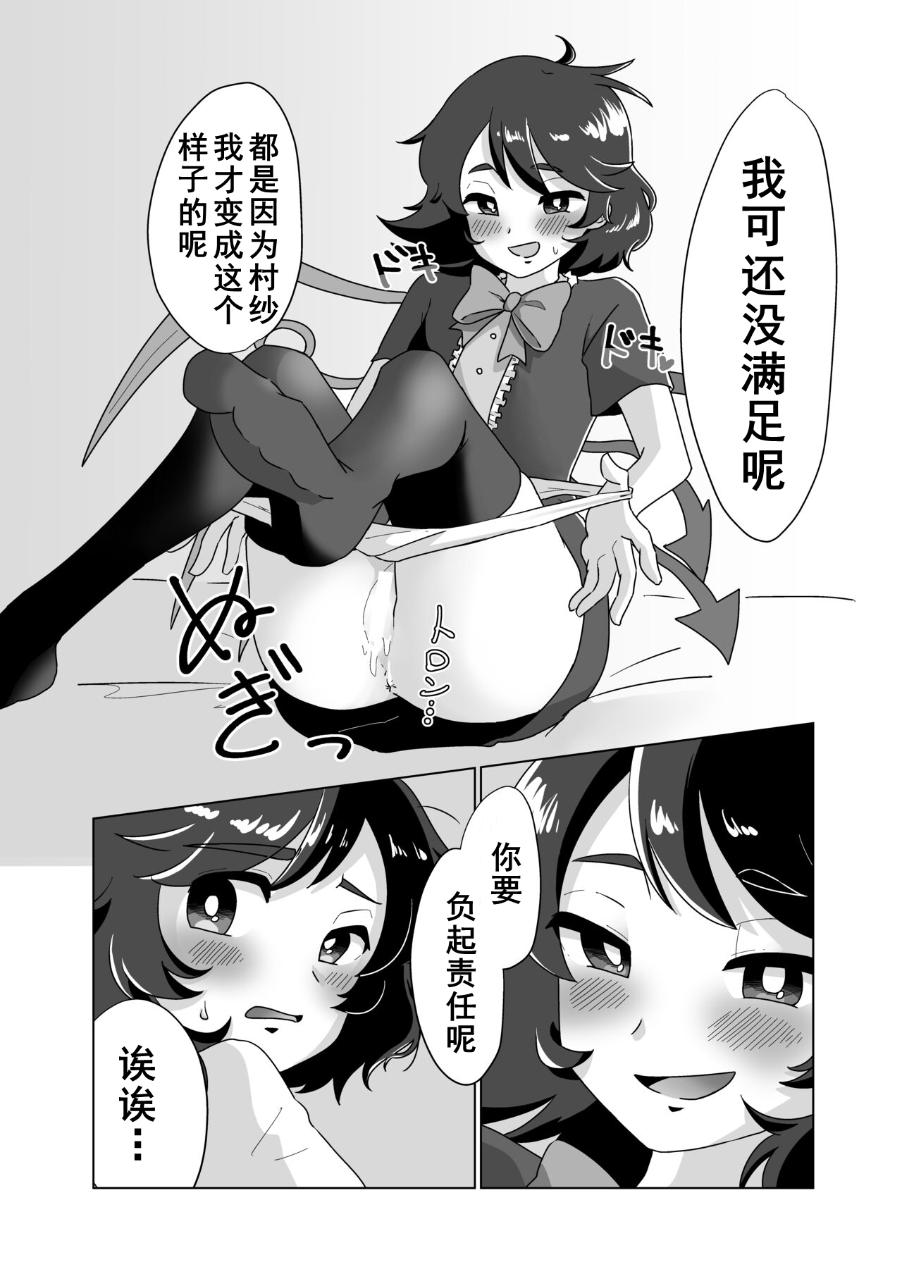 Manga Page 10