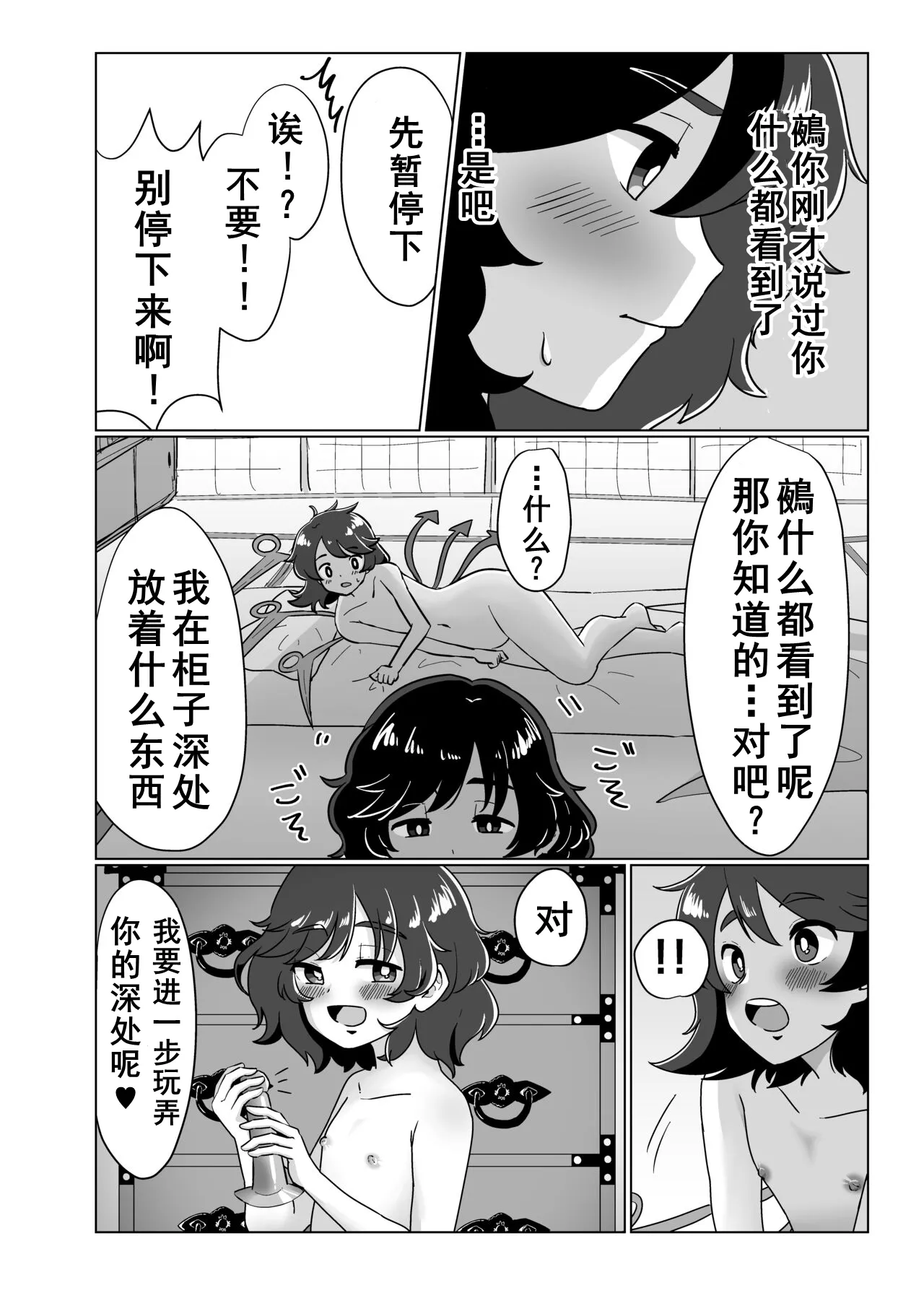 Manga Page 13