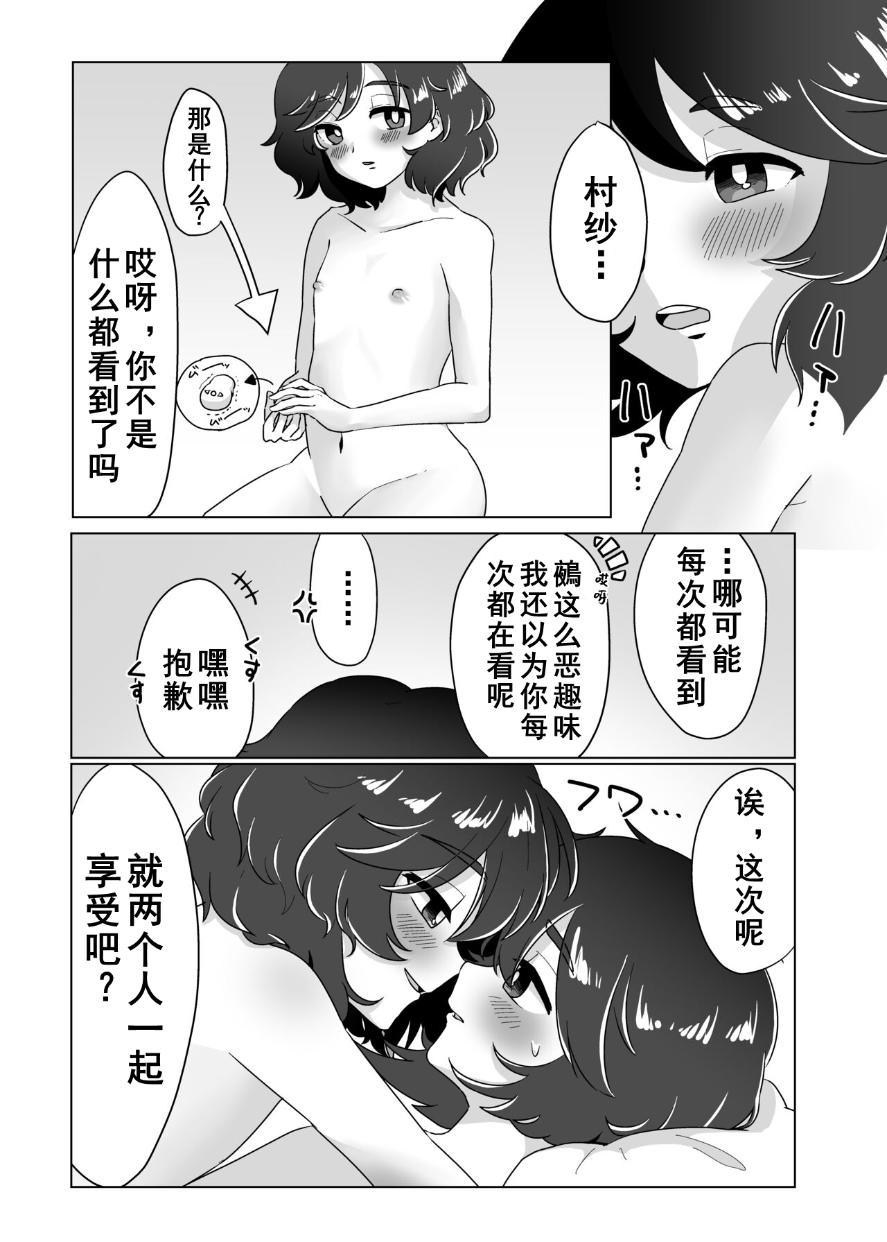 Manga Page 17