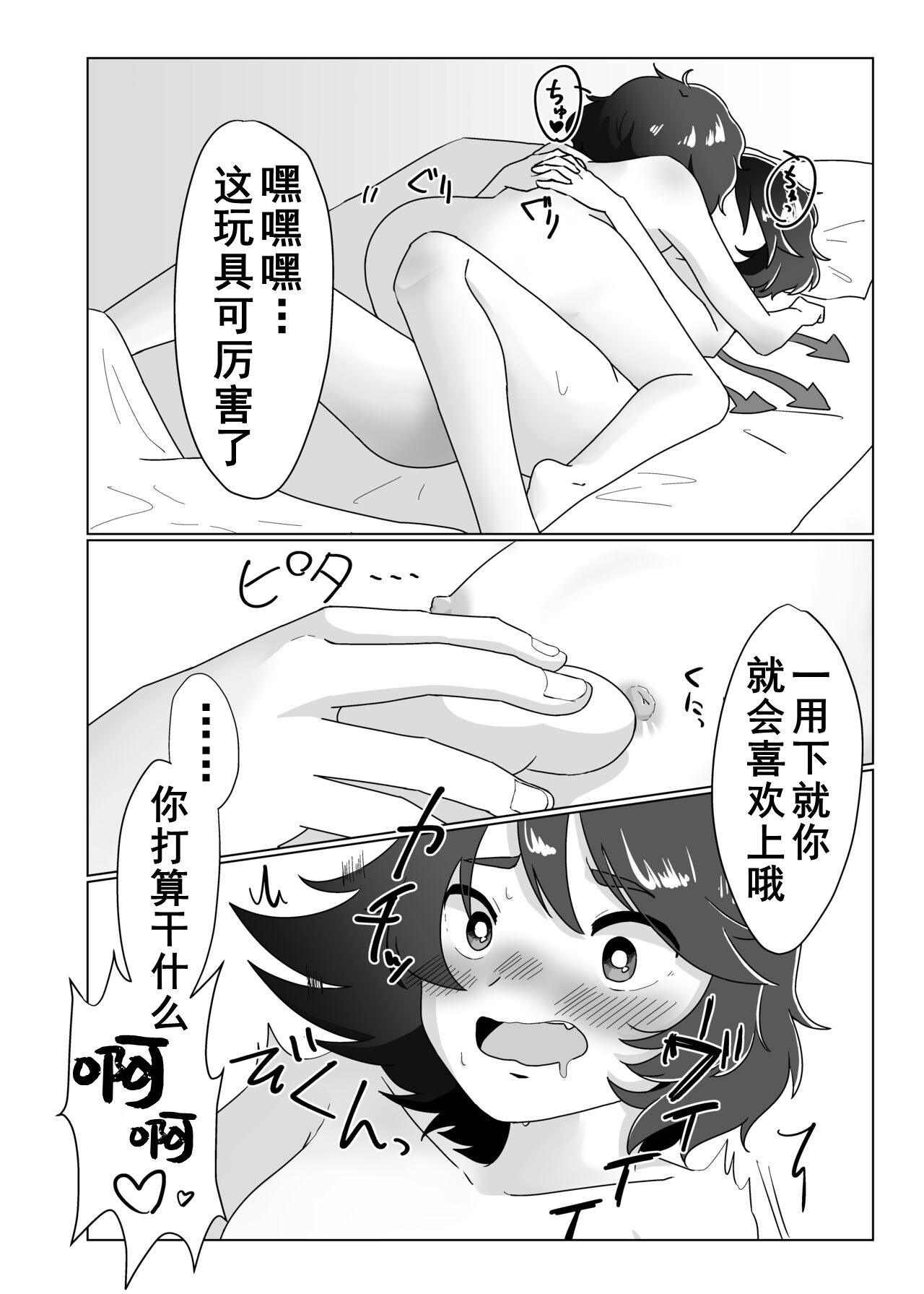 Manga Page 18