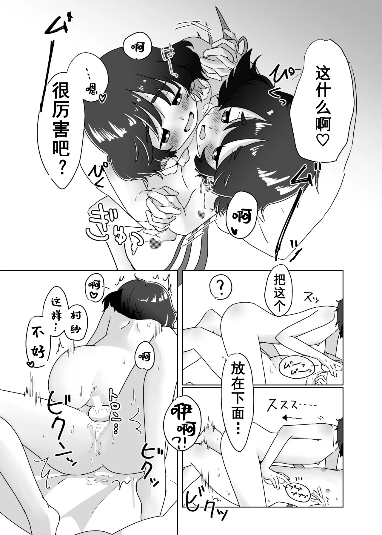 Manga Page 19