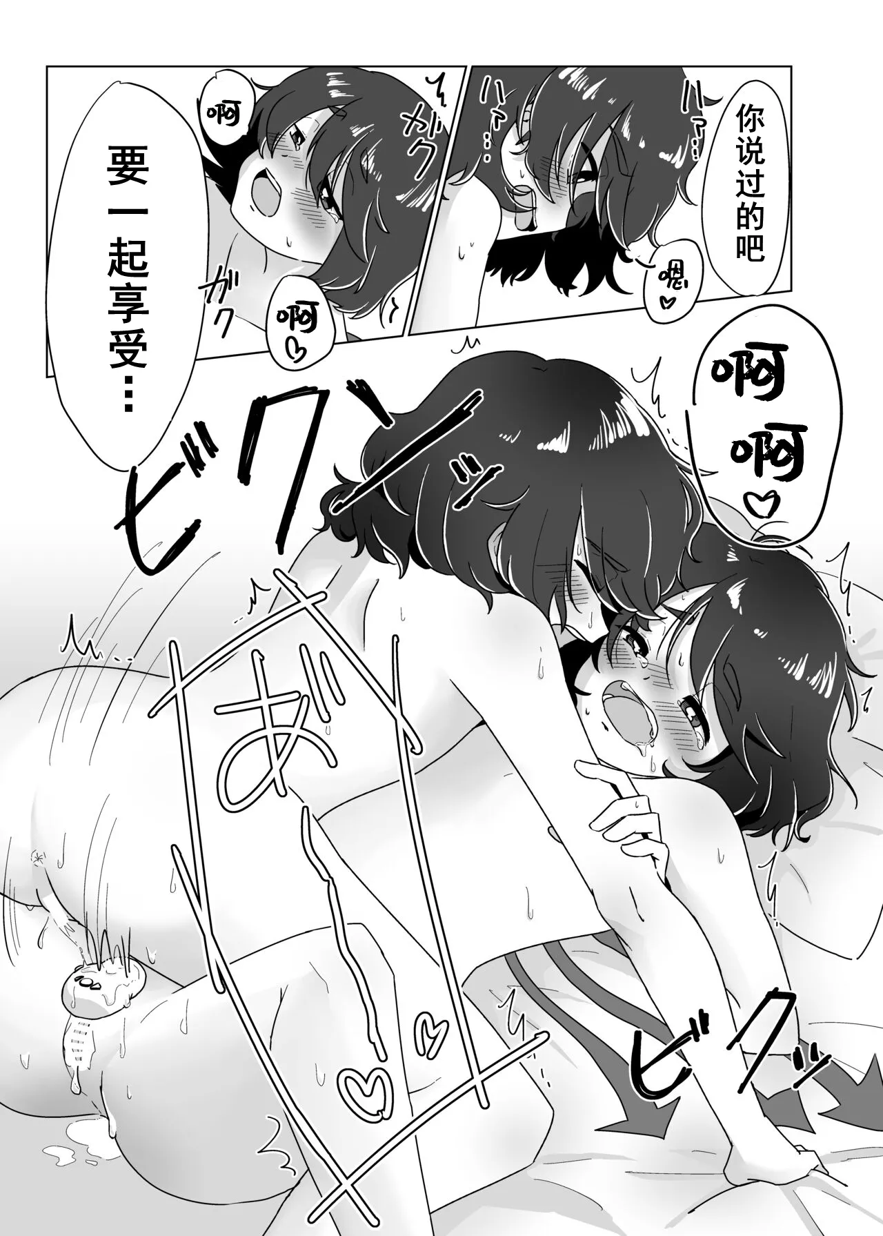 Manga Page 20