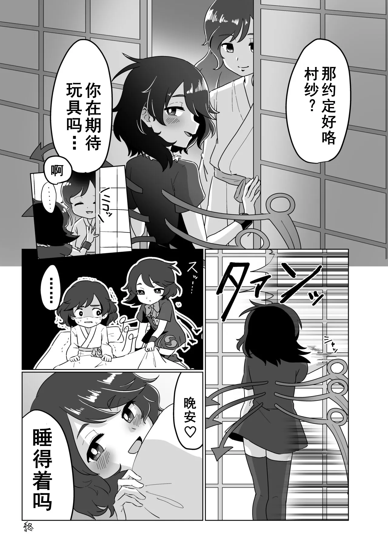 Manga Page 22