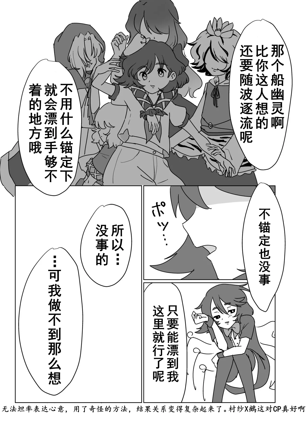Manga Page 24