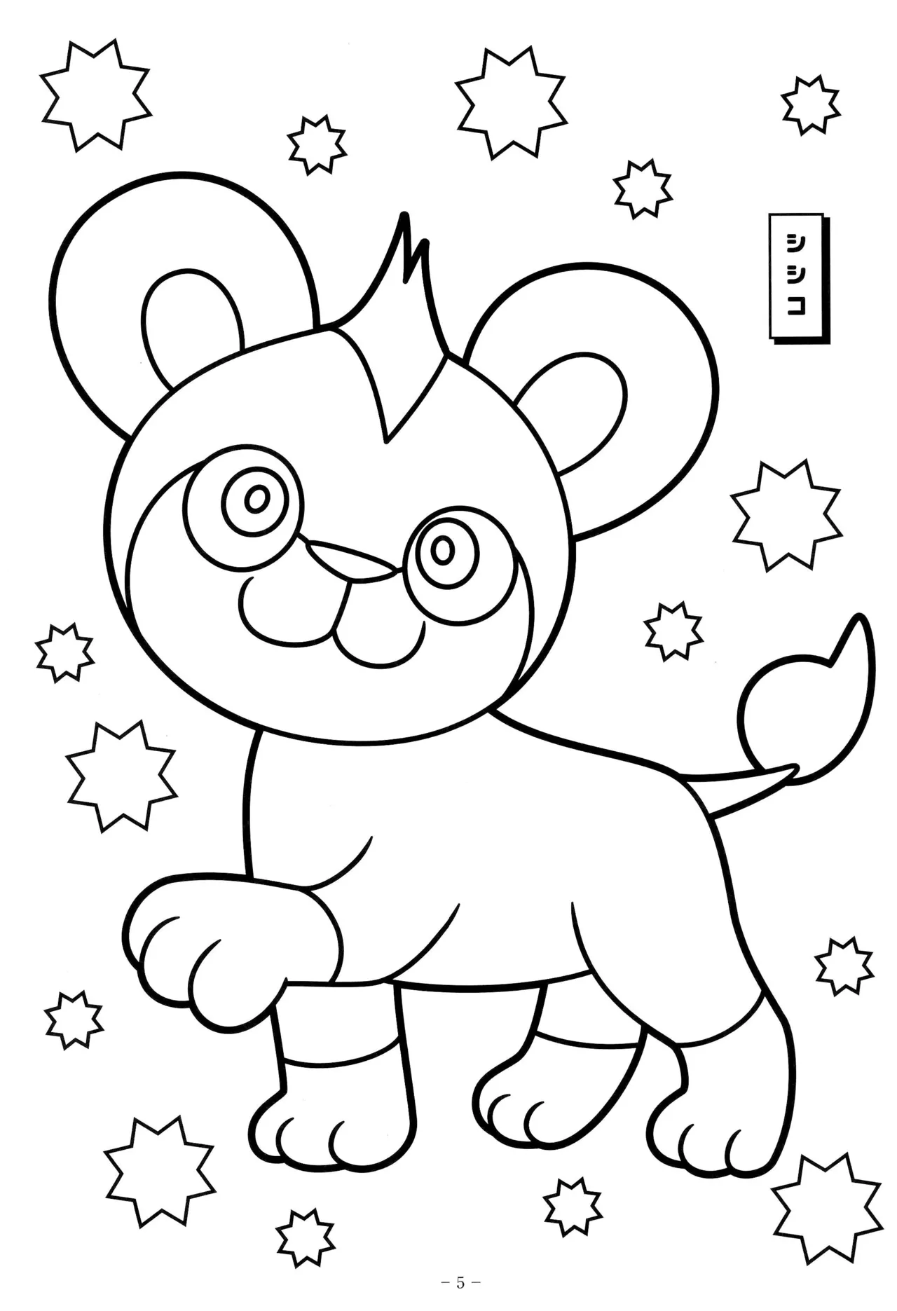 Manga Page 9